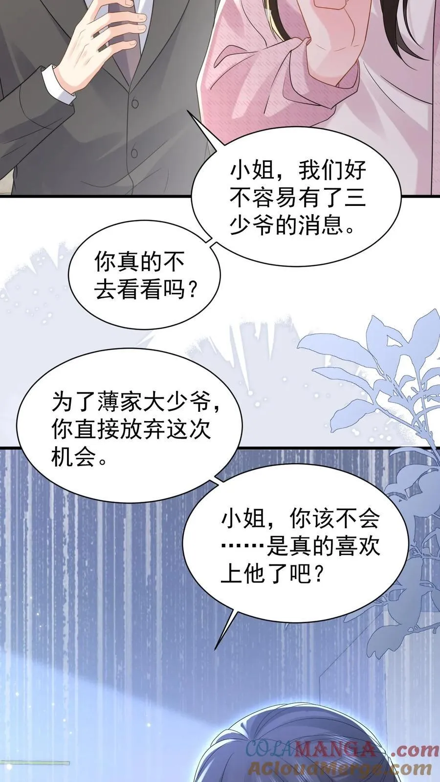 第196话 决定8