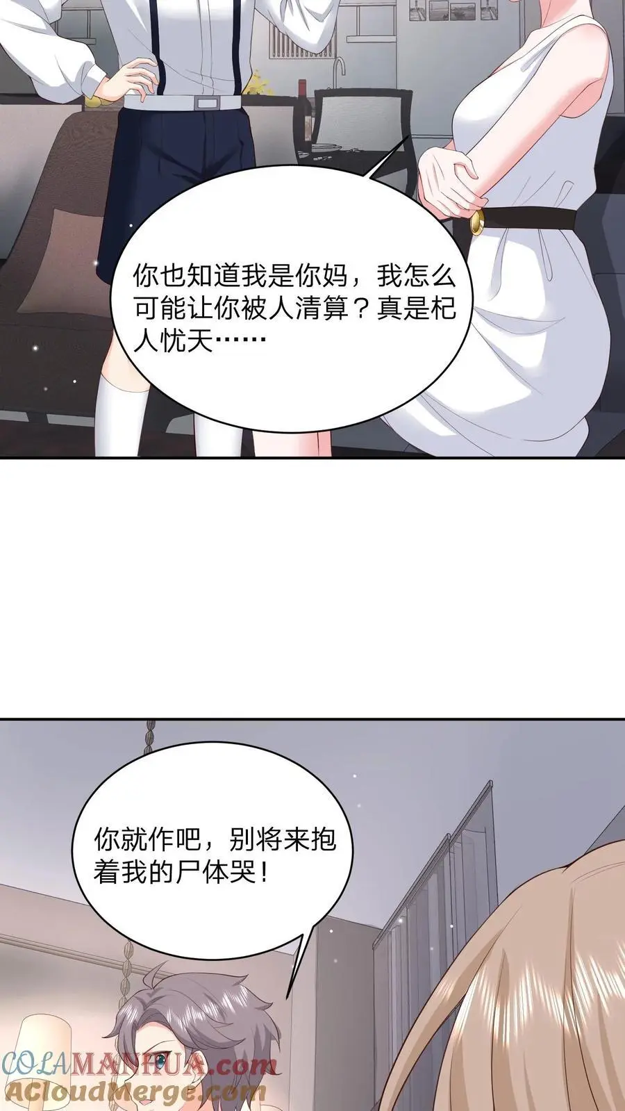 第110话 你就作吧20