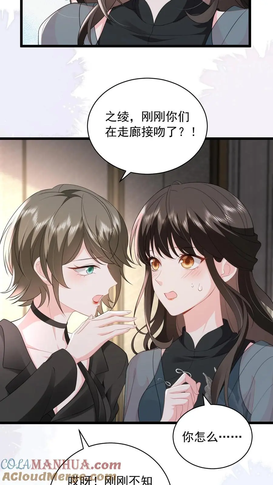 第138话 江南长林区鹿家，鹿之绫6
