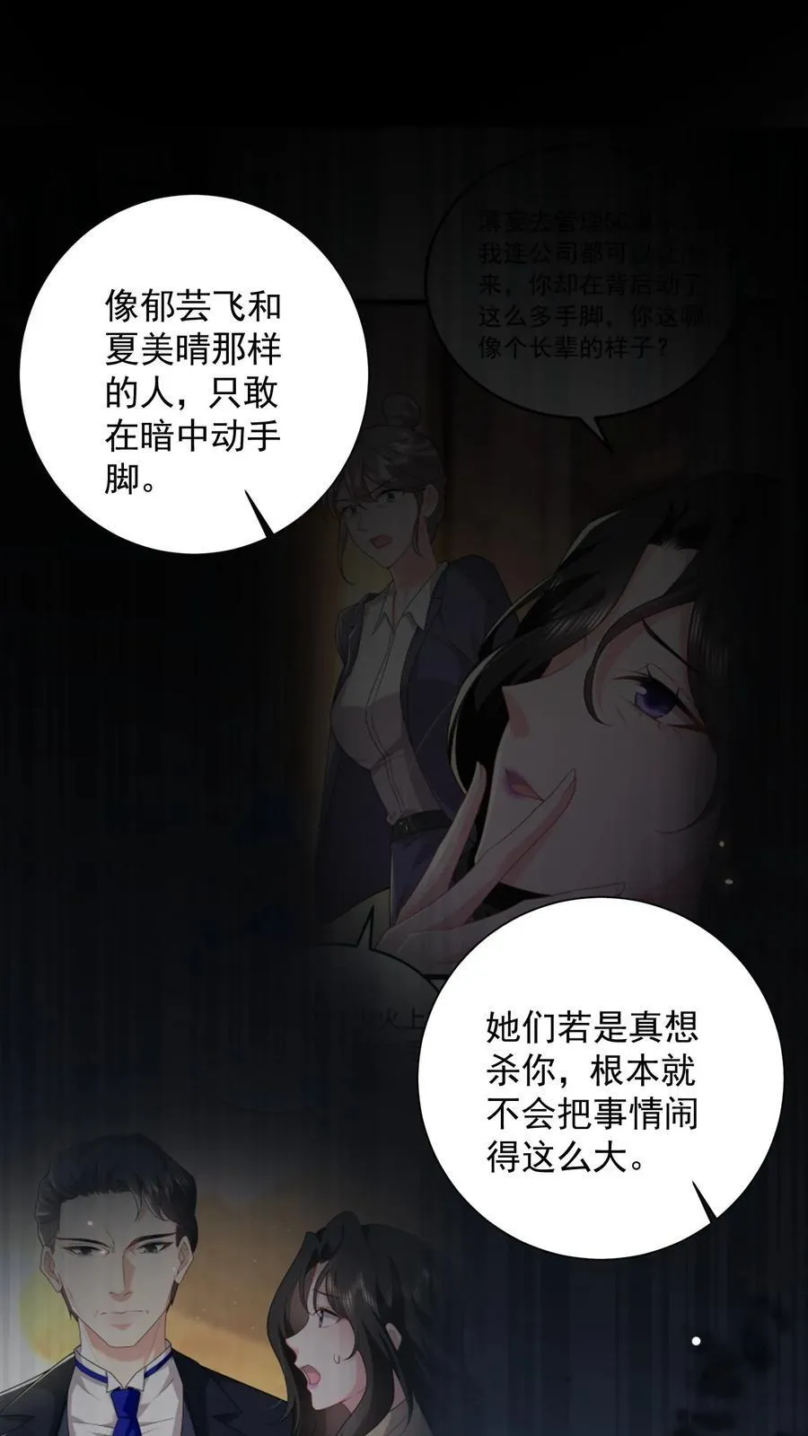 第198话 摊牌7