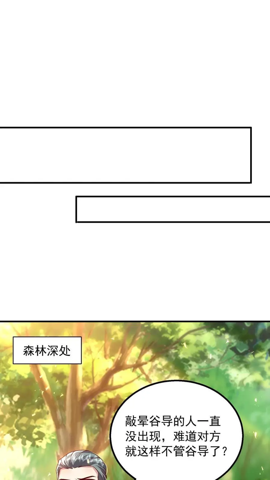 第114话 婚礼改葬礼7