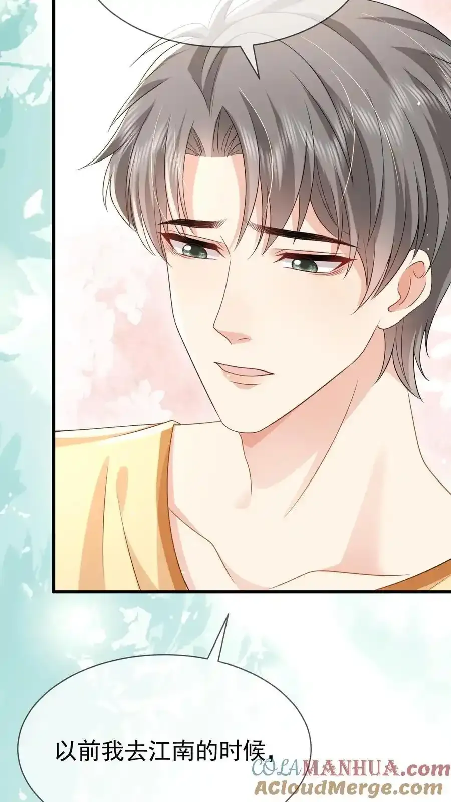 第171话 小时候的婚约4