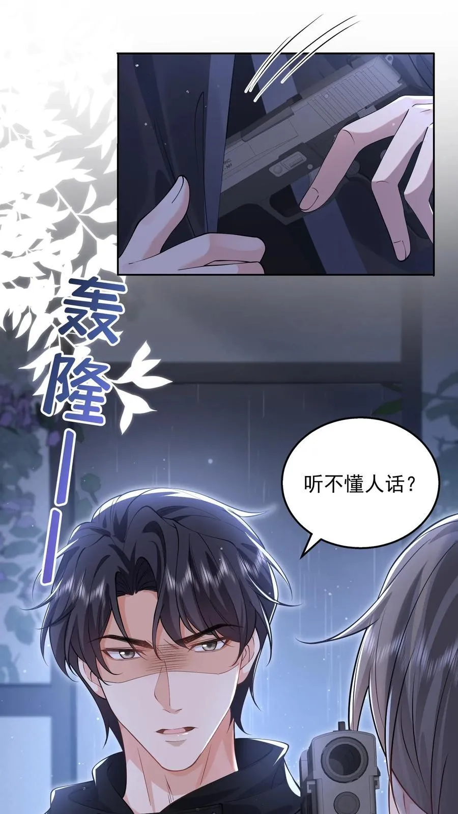 第180话 危险9