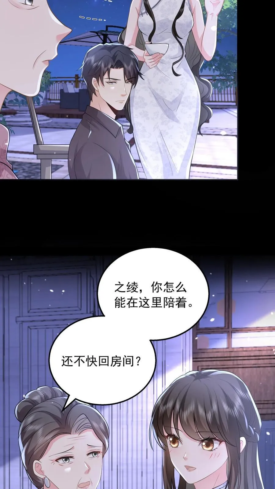 第168话 占我便宜？17
