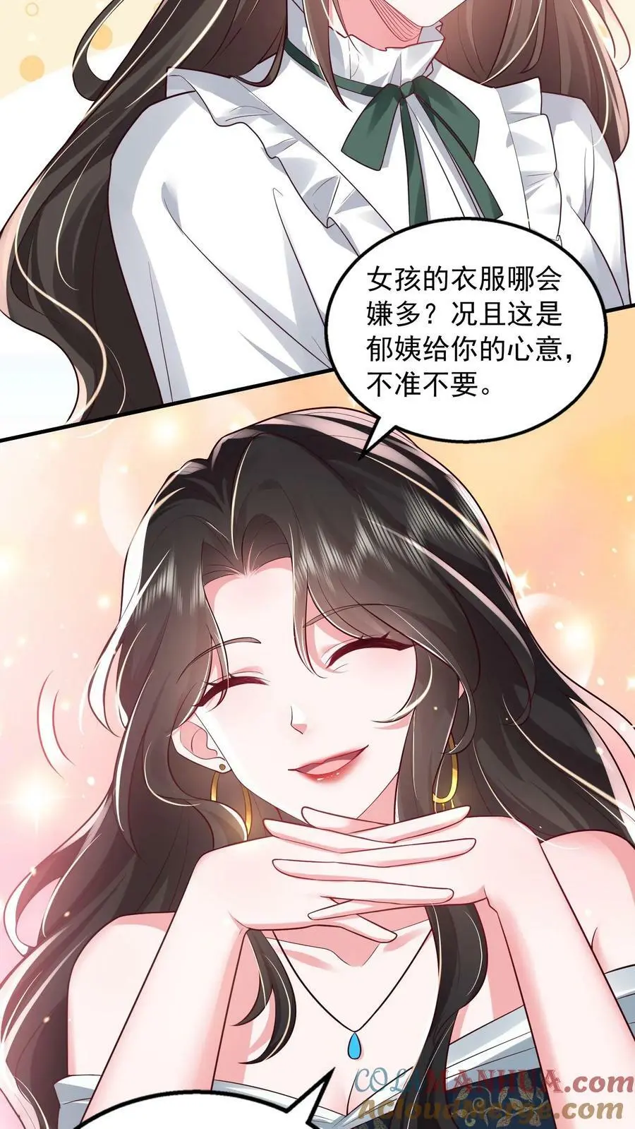 第60话 郁芸飞的拉拢24