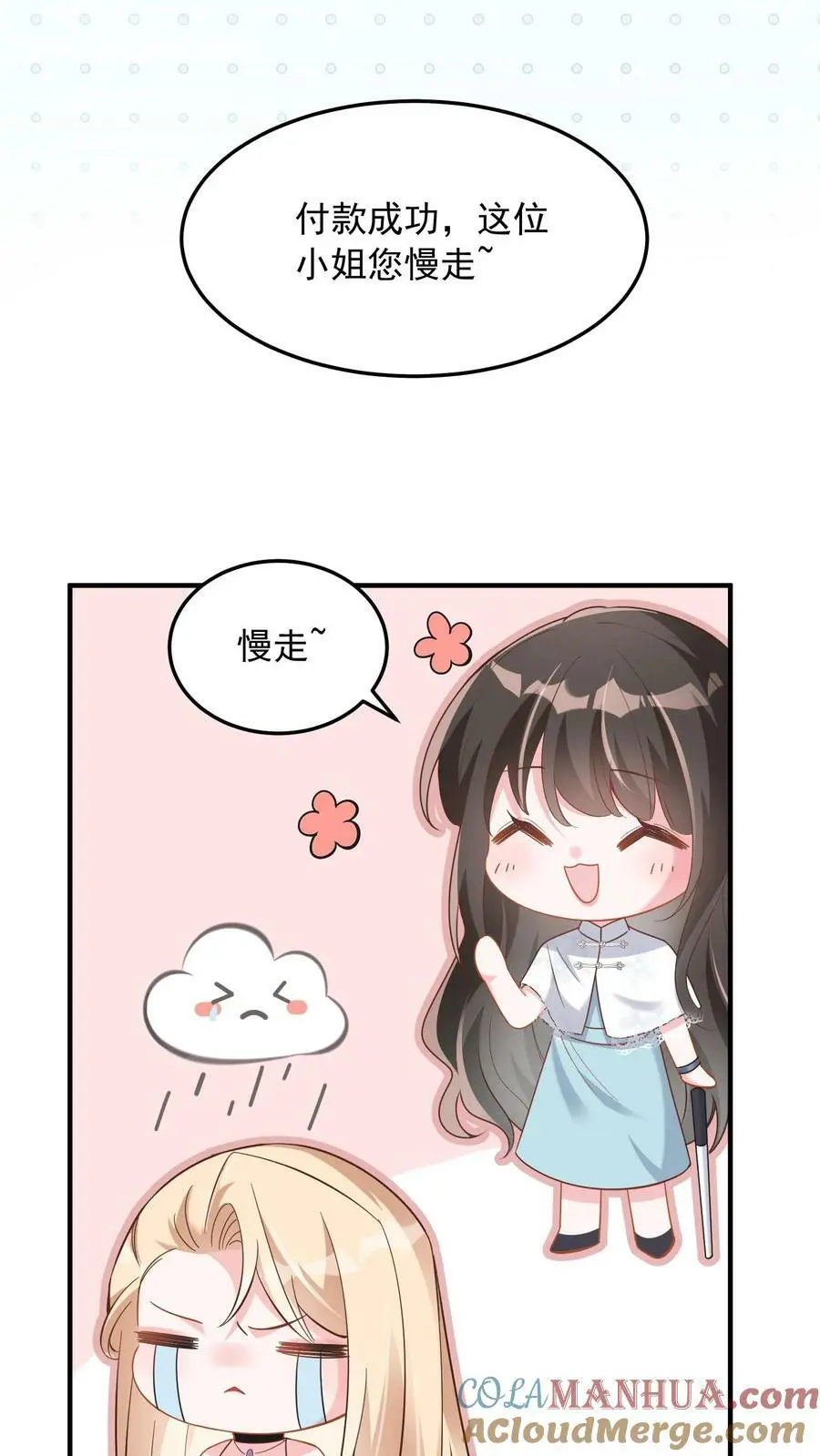 第24话 邀请函10