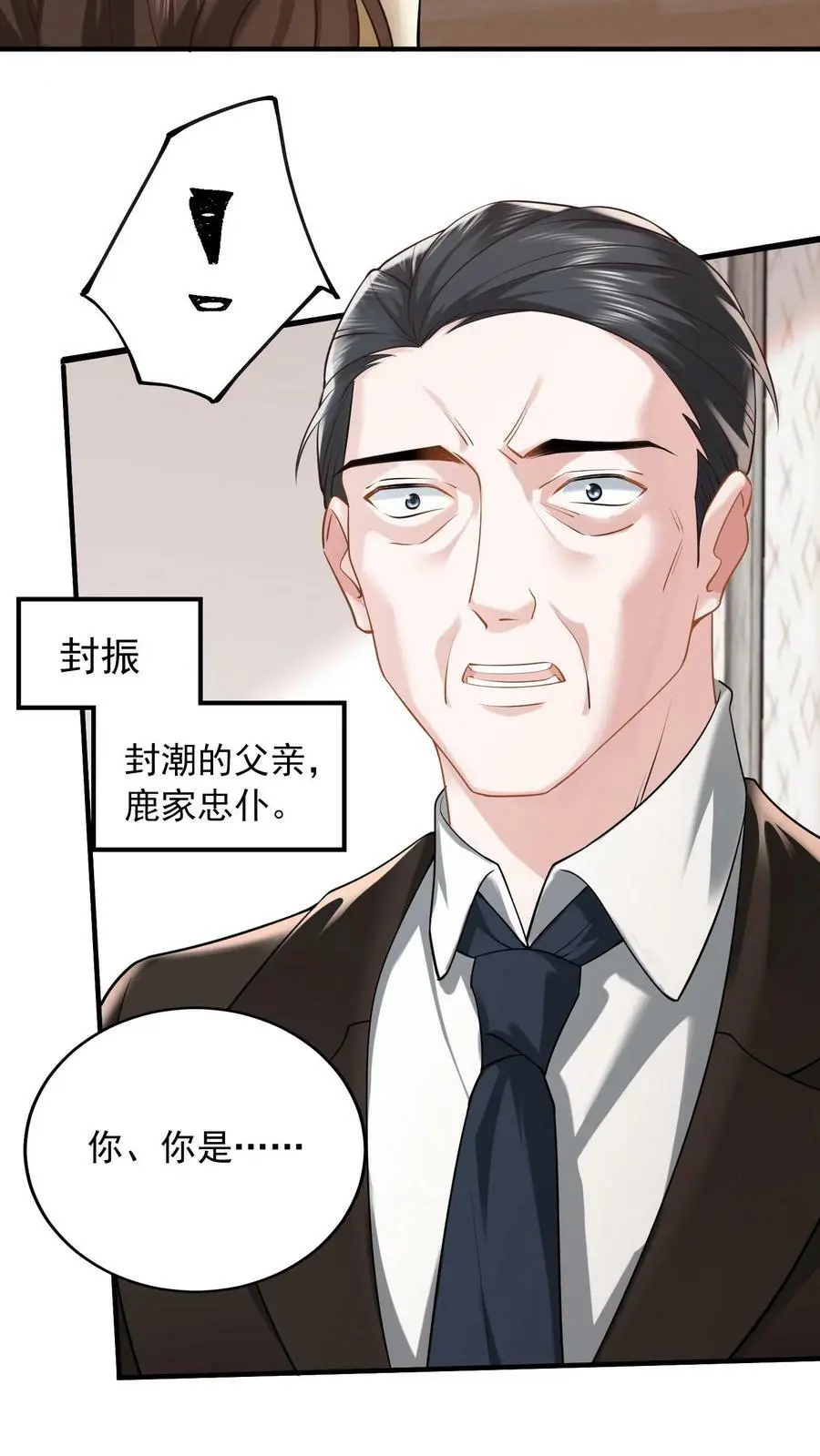 第9话 当面复仇15
