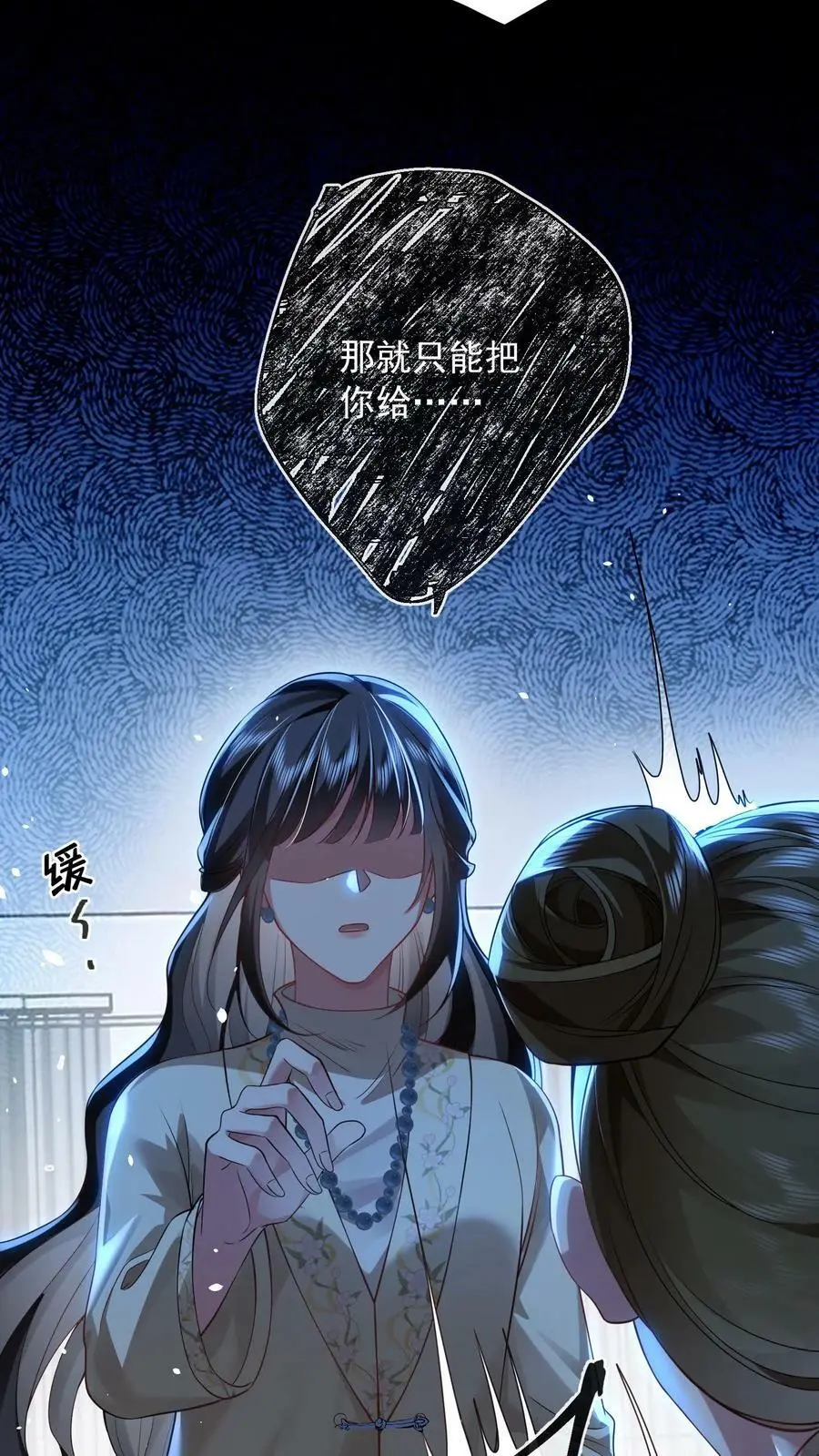第10话 换种方式偿还35