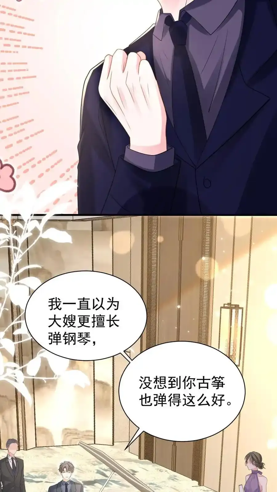 第173话 仪式感3