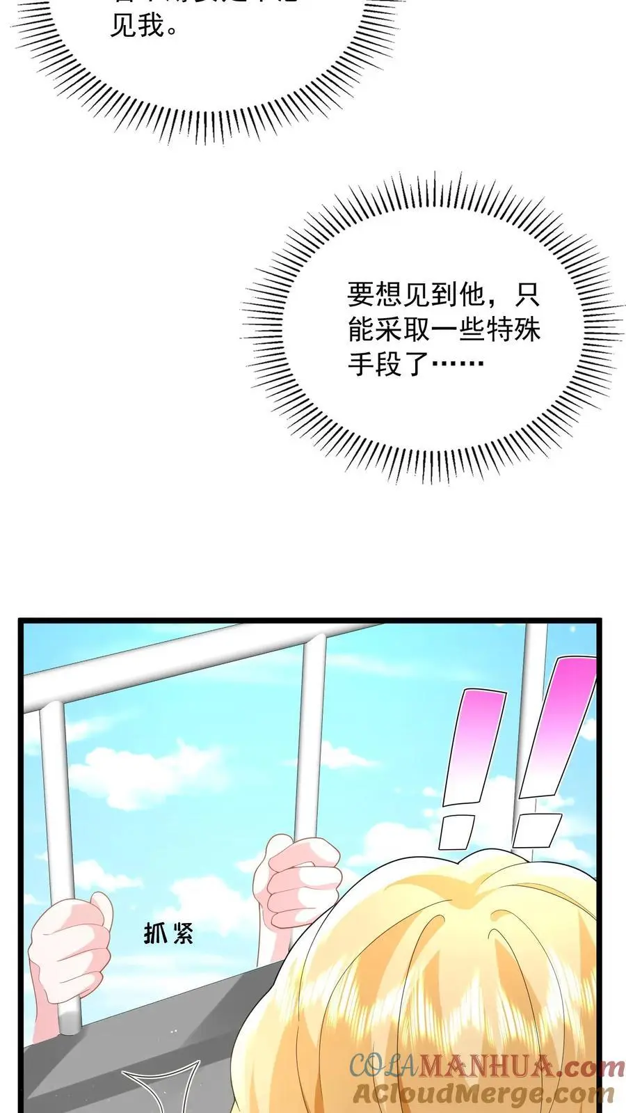第89话 你怀孕了，谁的啊？18