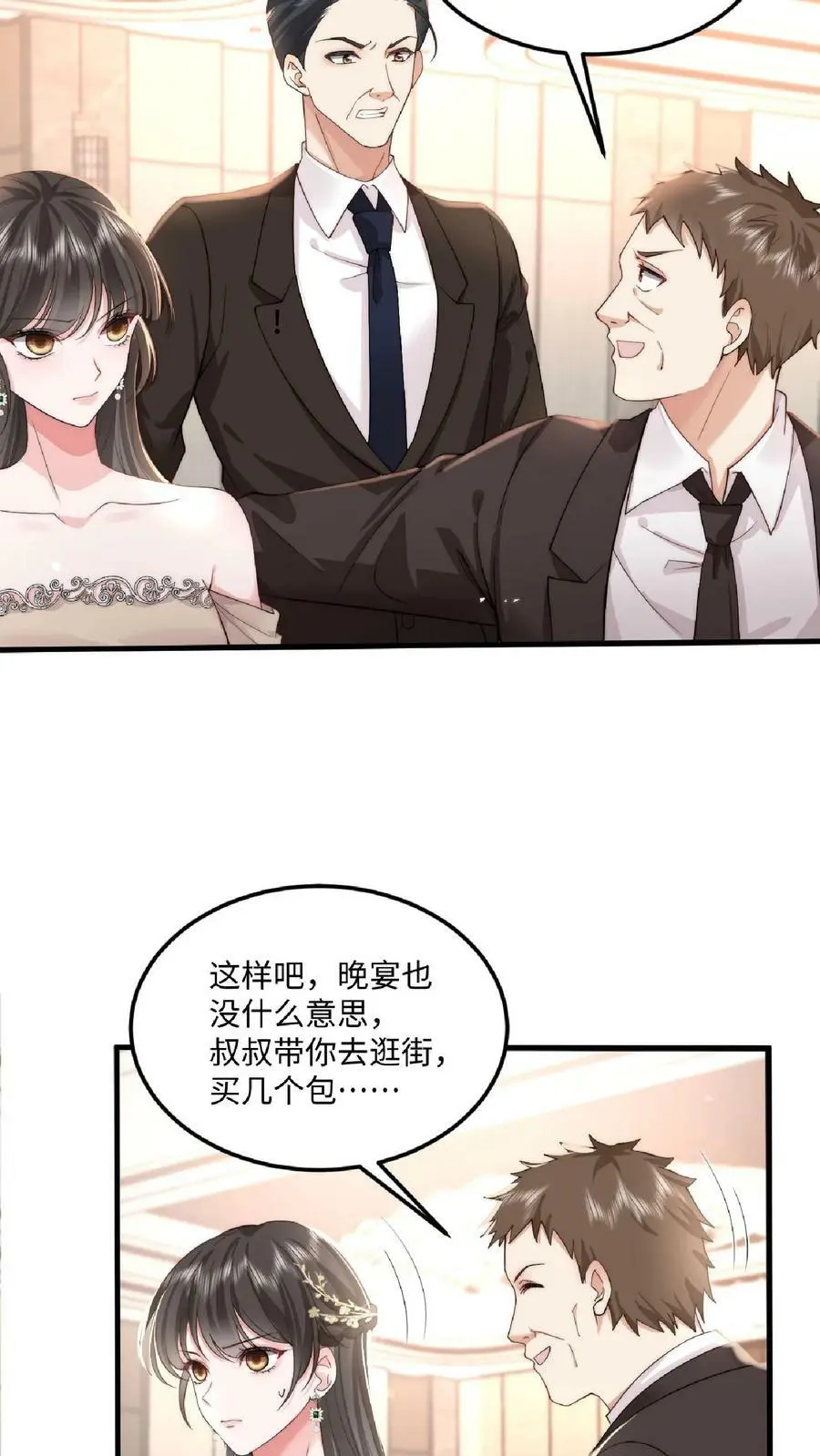 第27话 老牛吃嫩草9