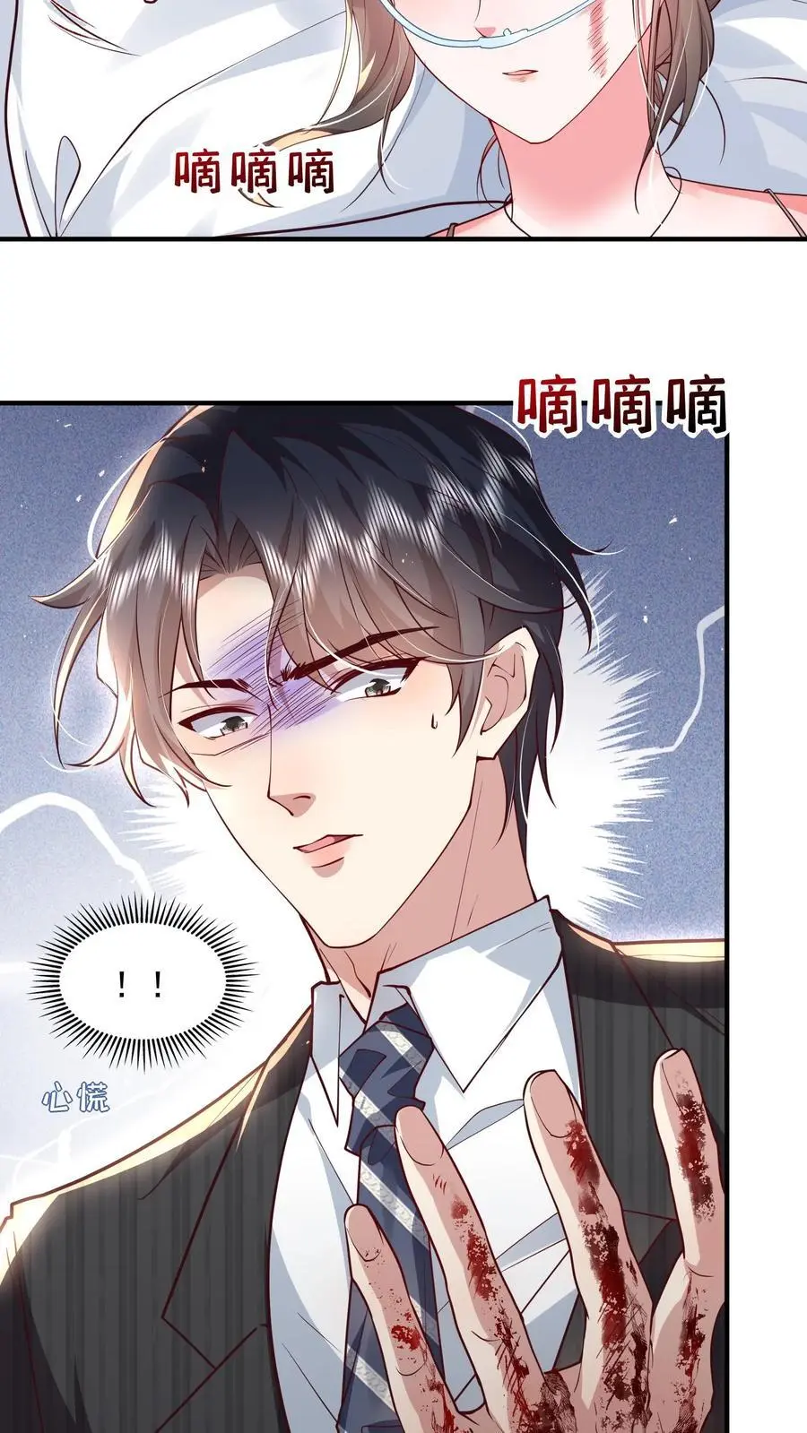 第149话 薄妄亲自照顾5