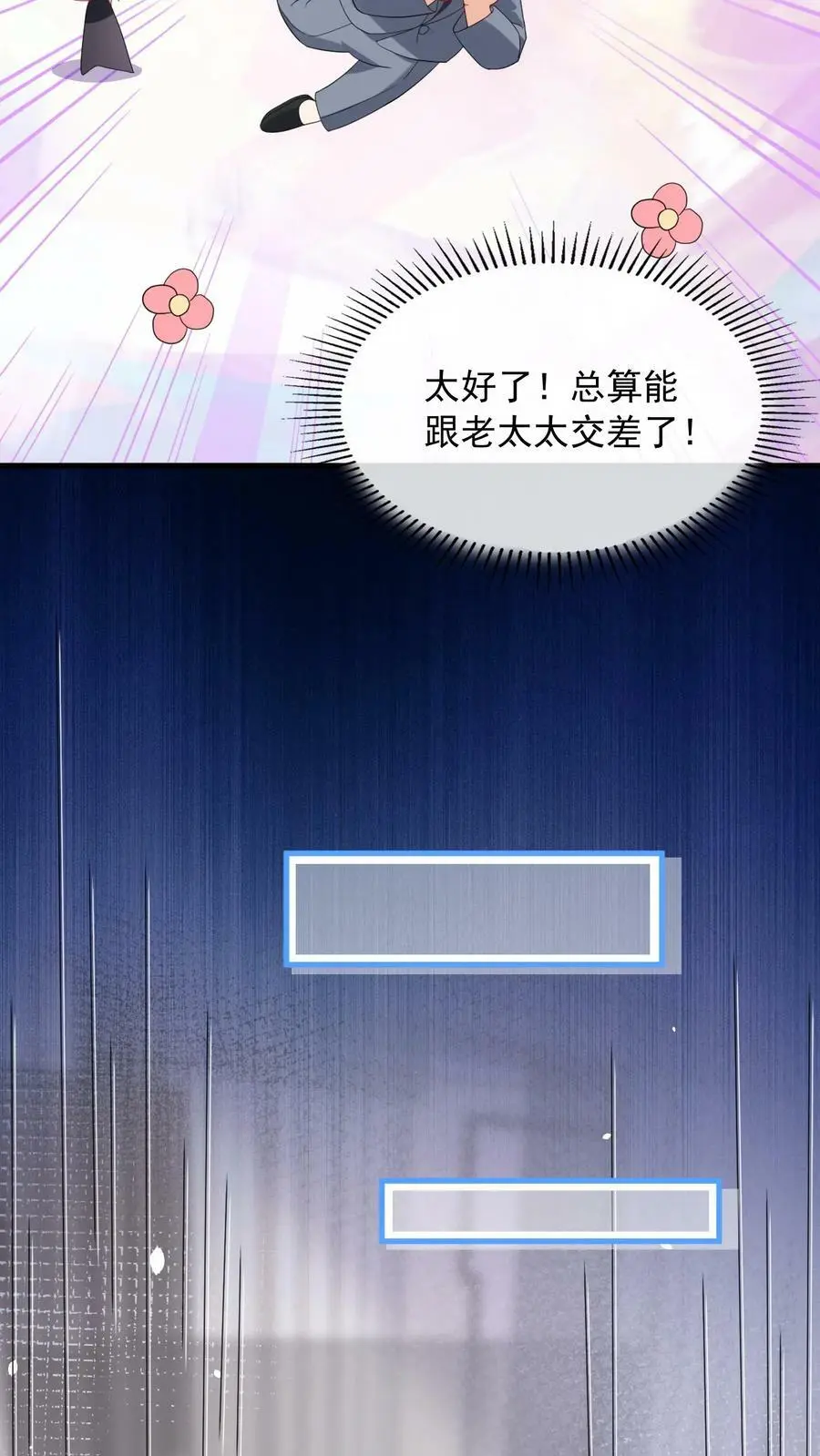 第18话 今晚会住下5