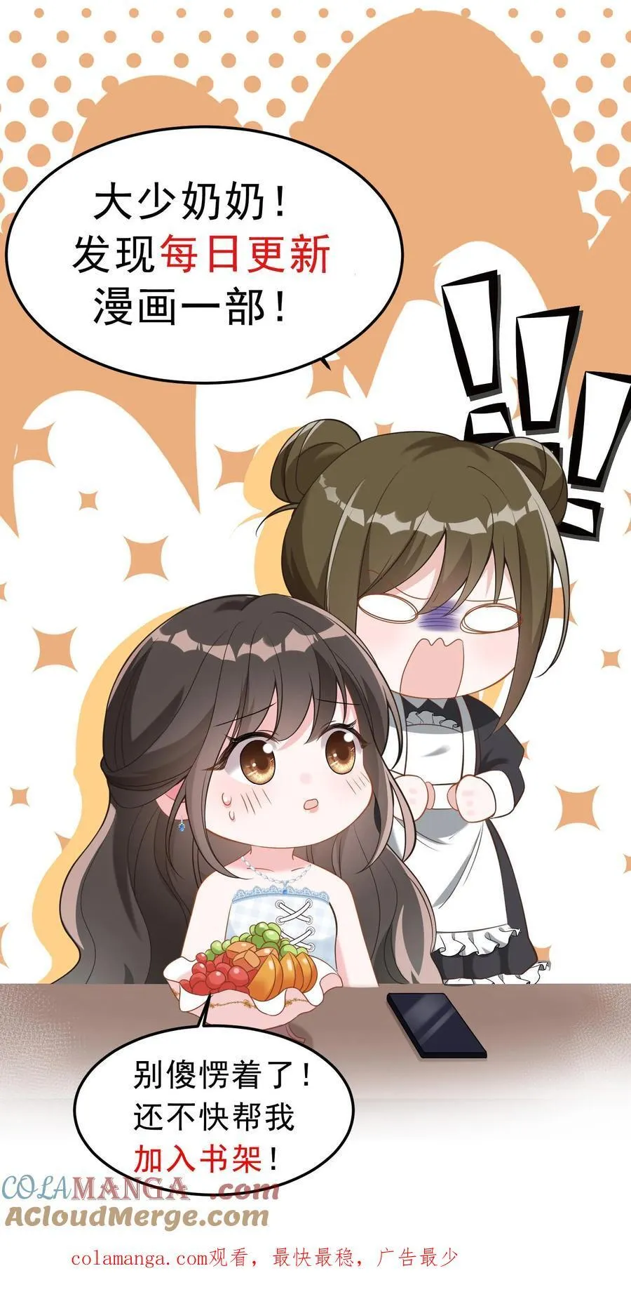 第192话 您后悔吗？34