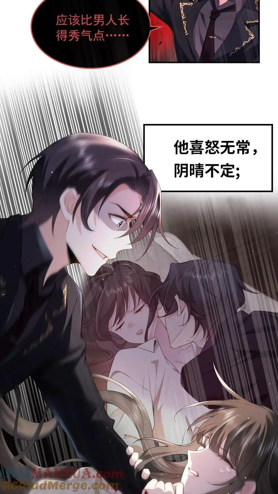 盲眼千金vs活阎王2
