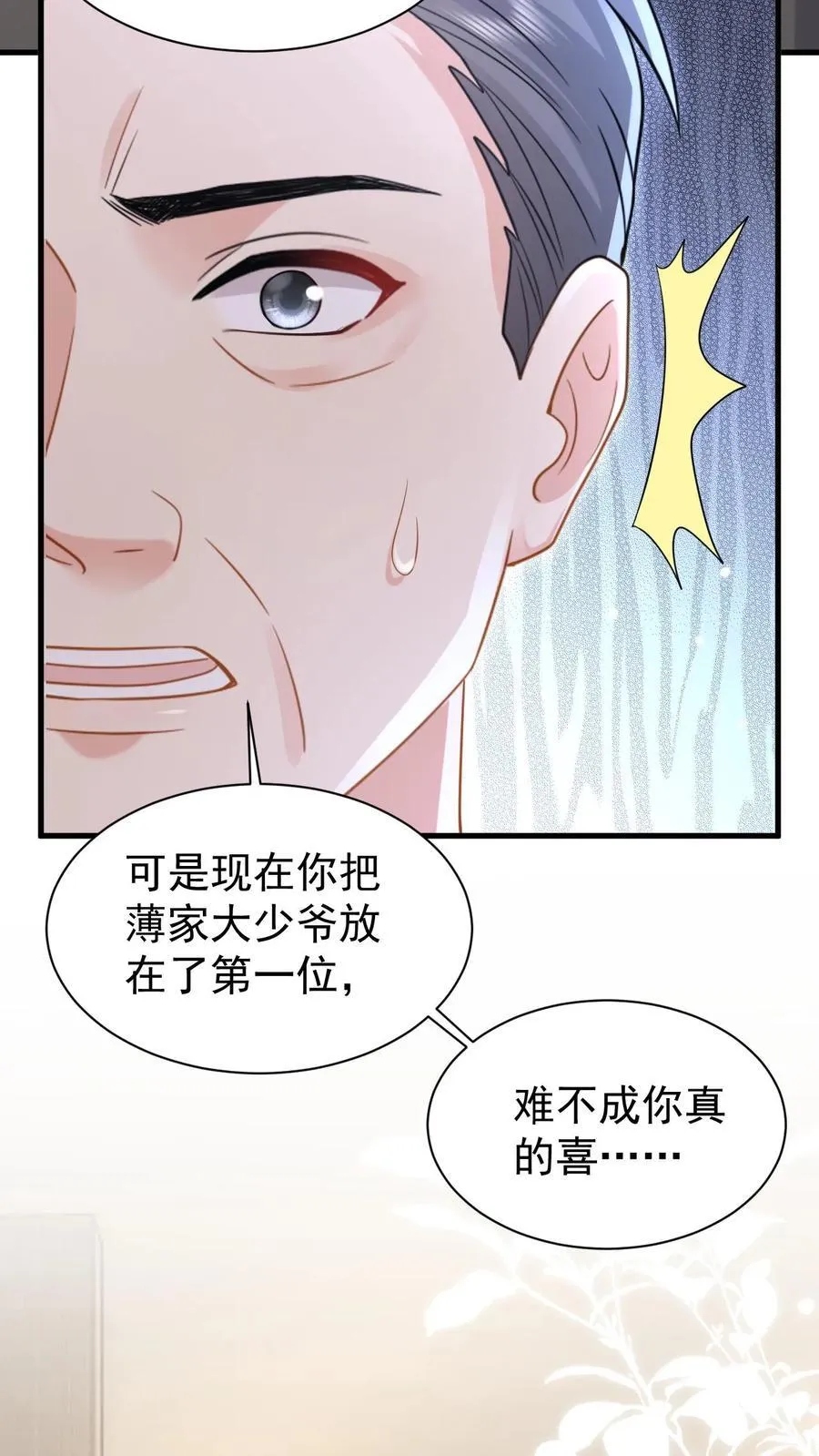 第196话 决定11