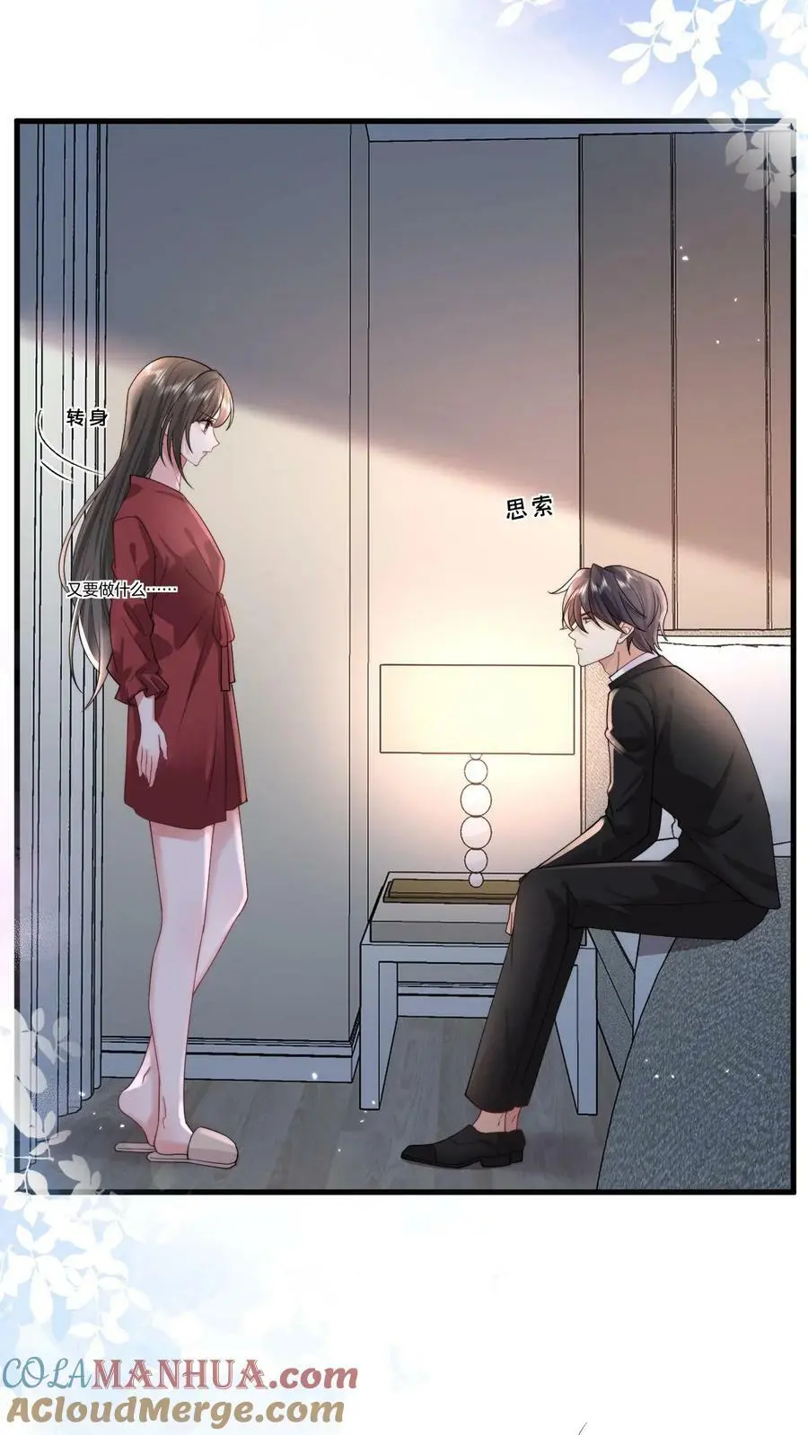 第59话 不要玩欲擒故纵那一套4