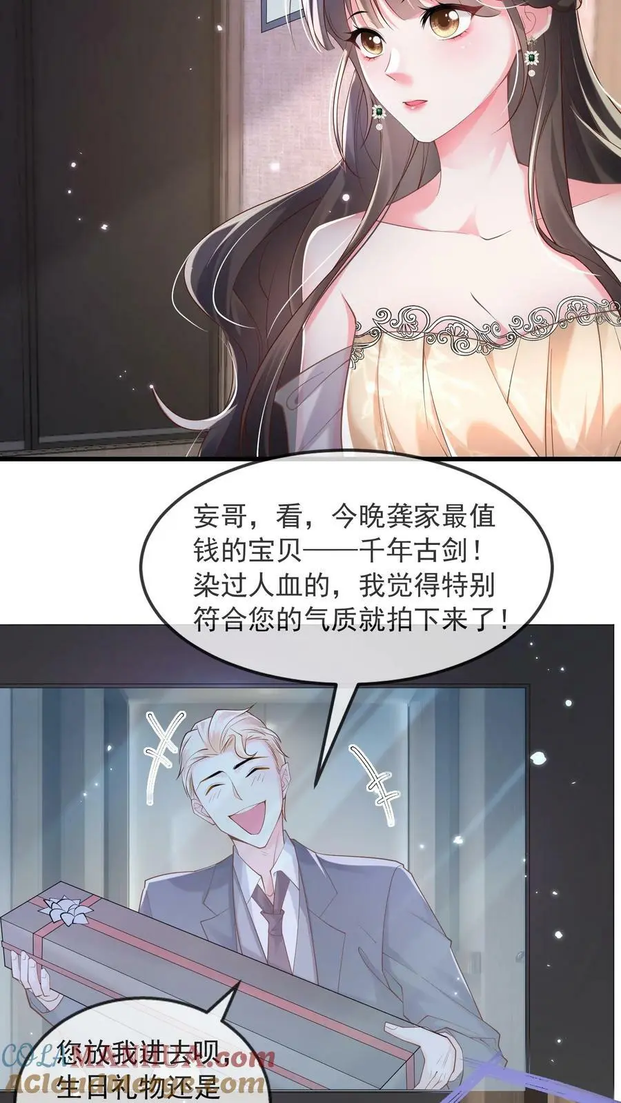 第37话 受伤4