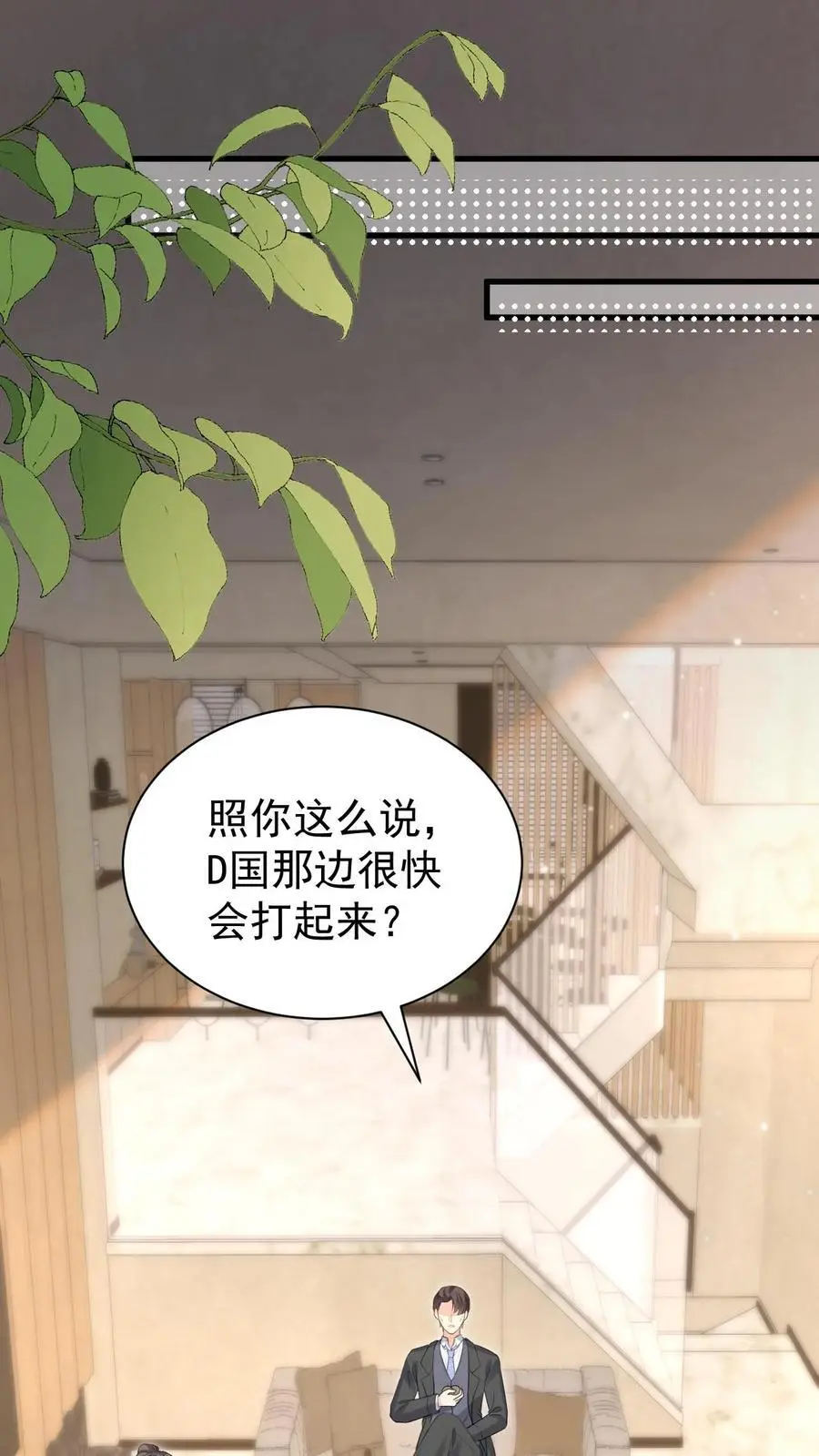 第165话 怒打薄媛1