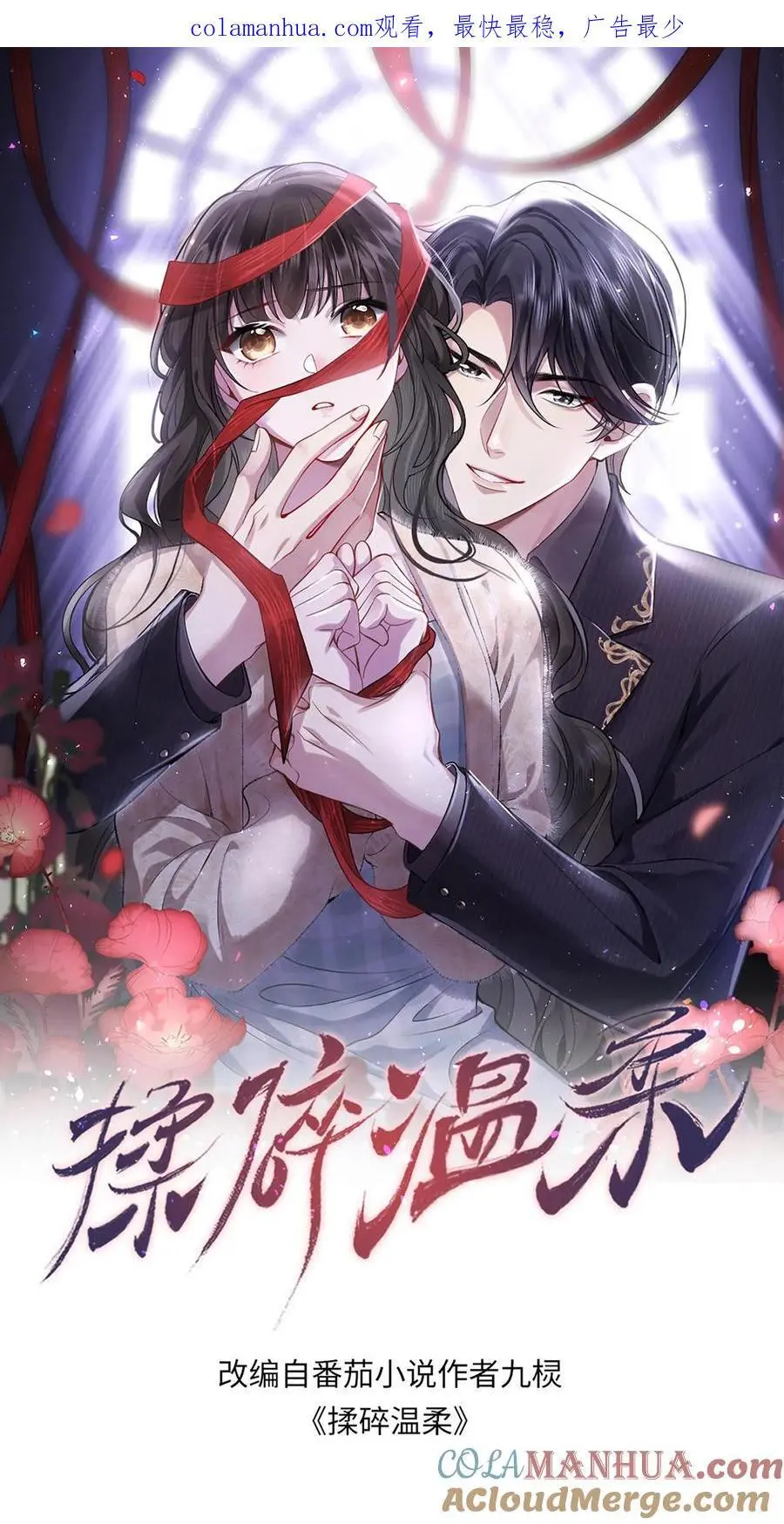 第87话 忍辱负重0