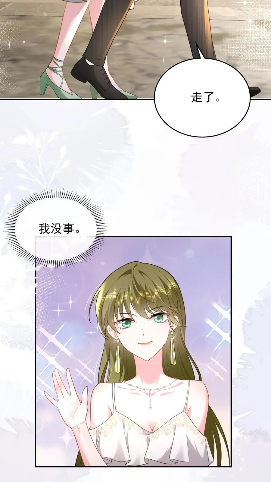 第143话 小七，我想他19