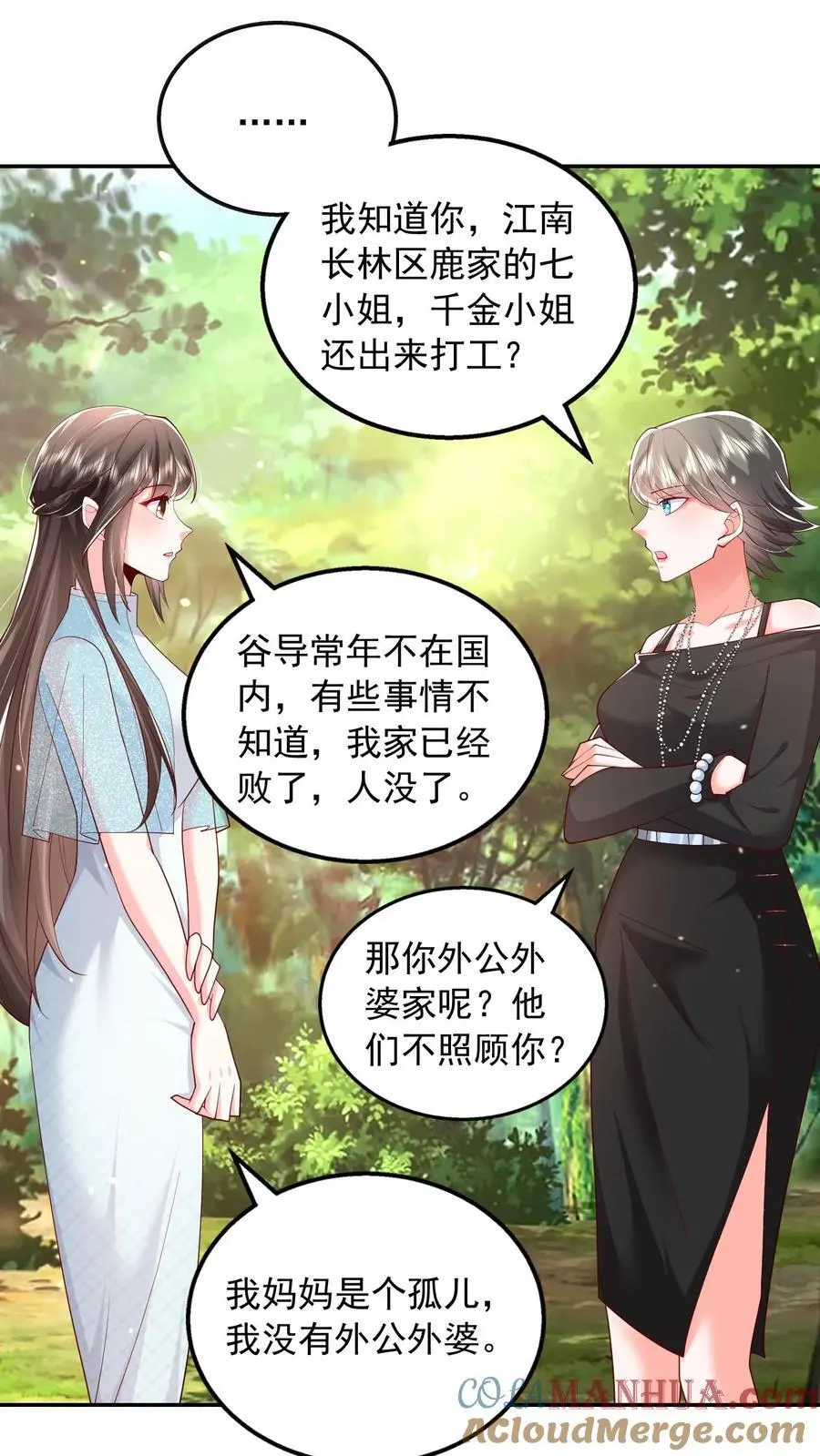 第114话 婚礼改葬礼12
