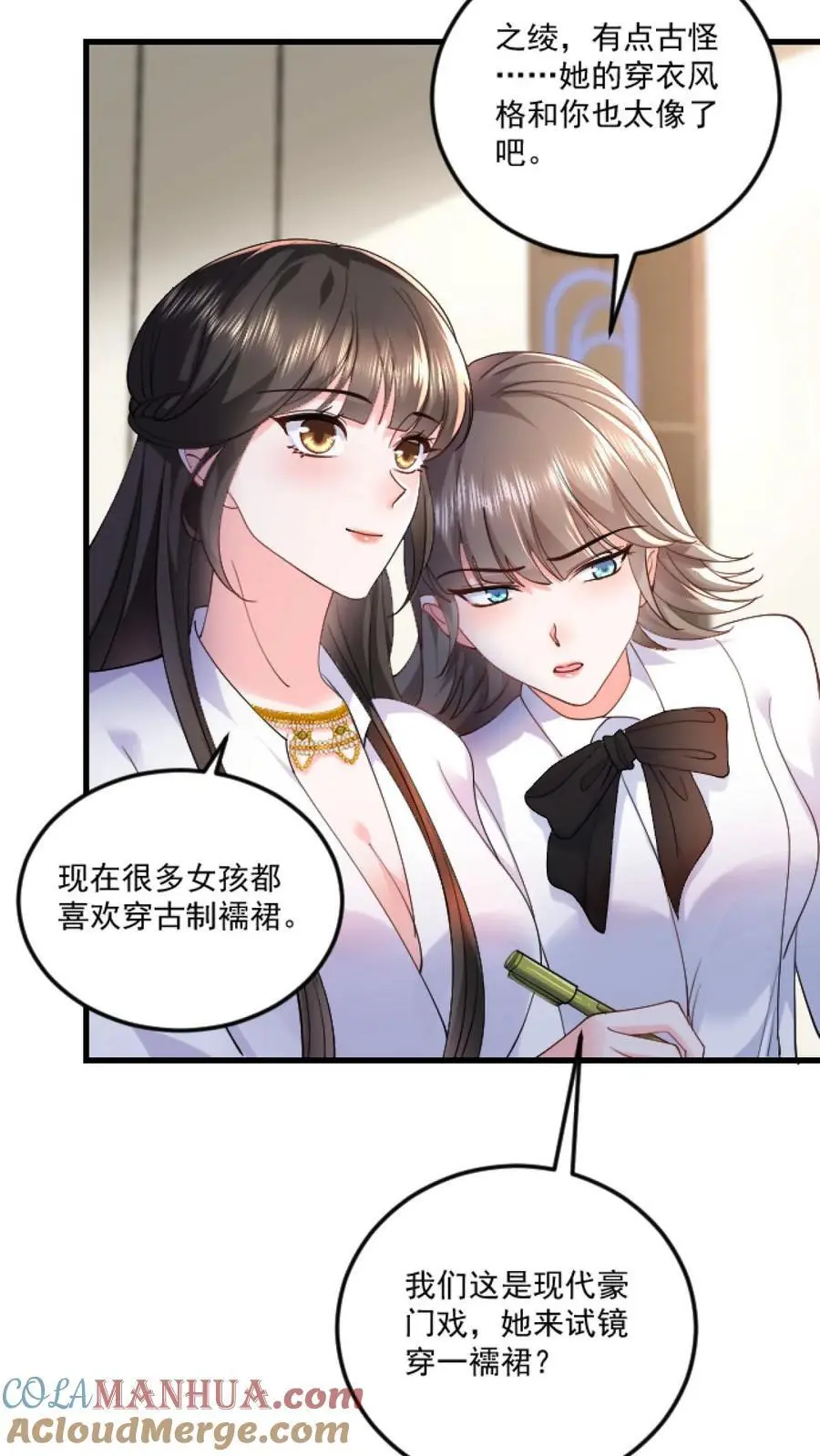 第124话 分化我和薄妄10