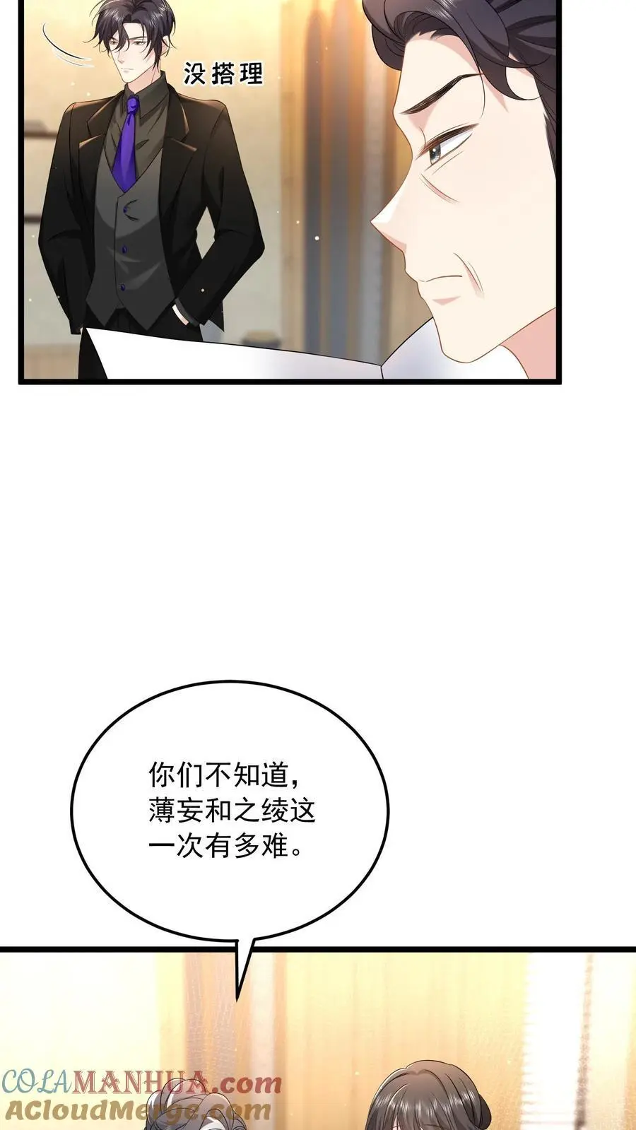 第140话 亲几下解不了渴6