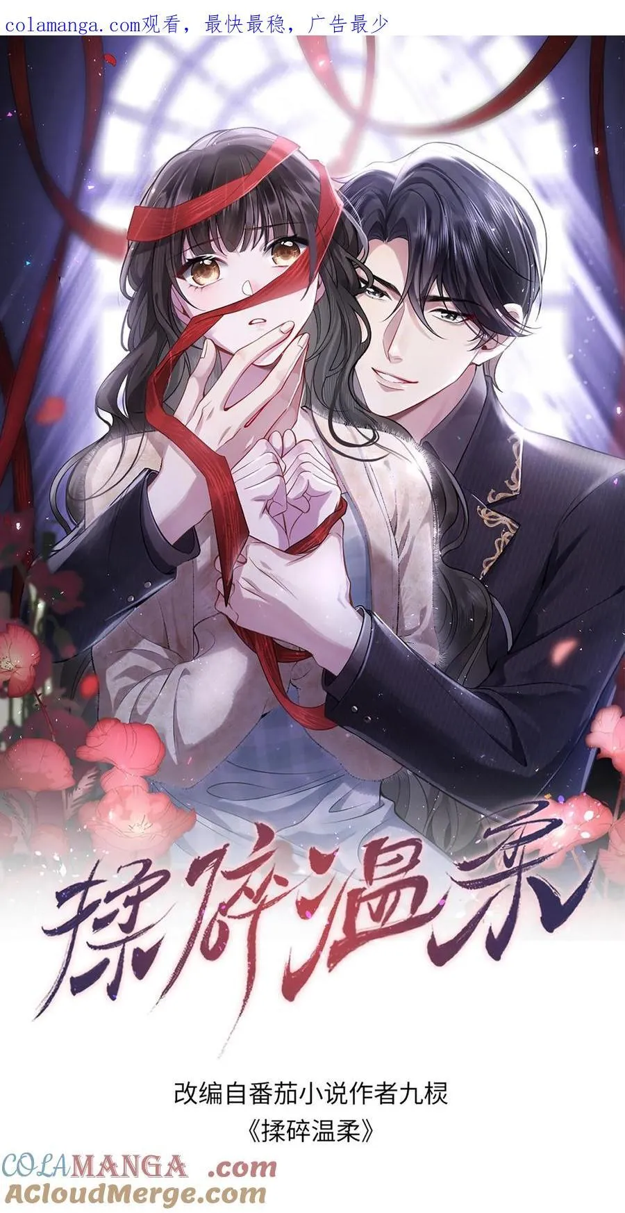 第187话 屏风被毁0