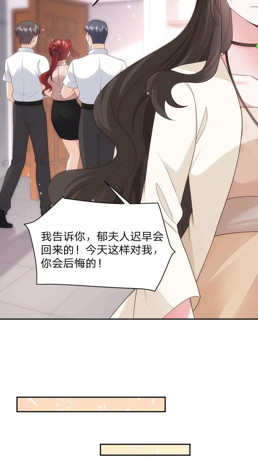 第108话 新官上任三把火15
