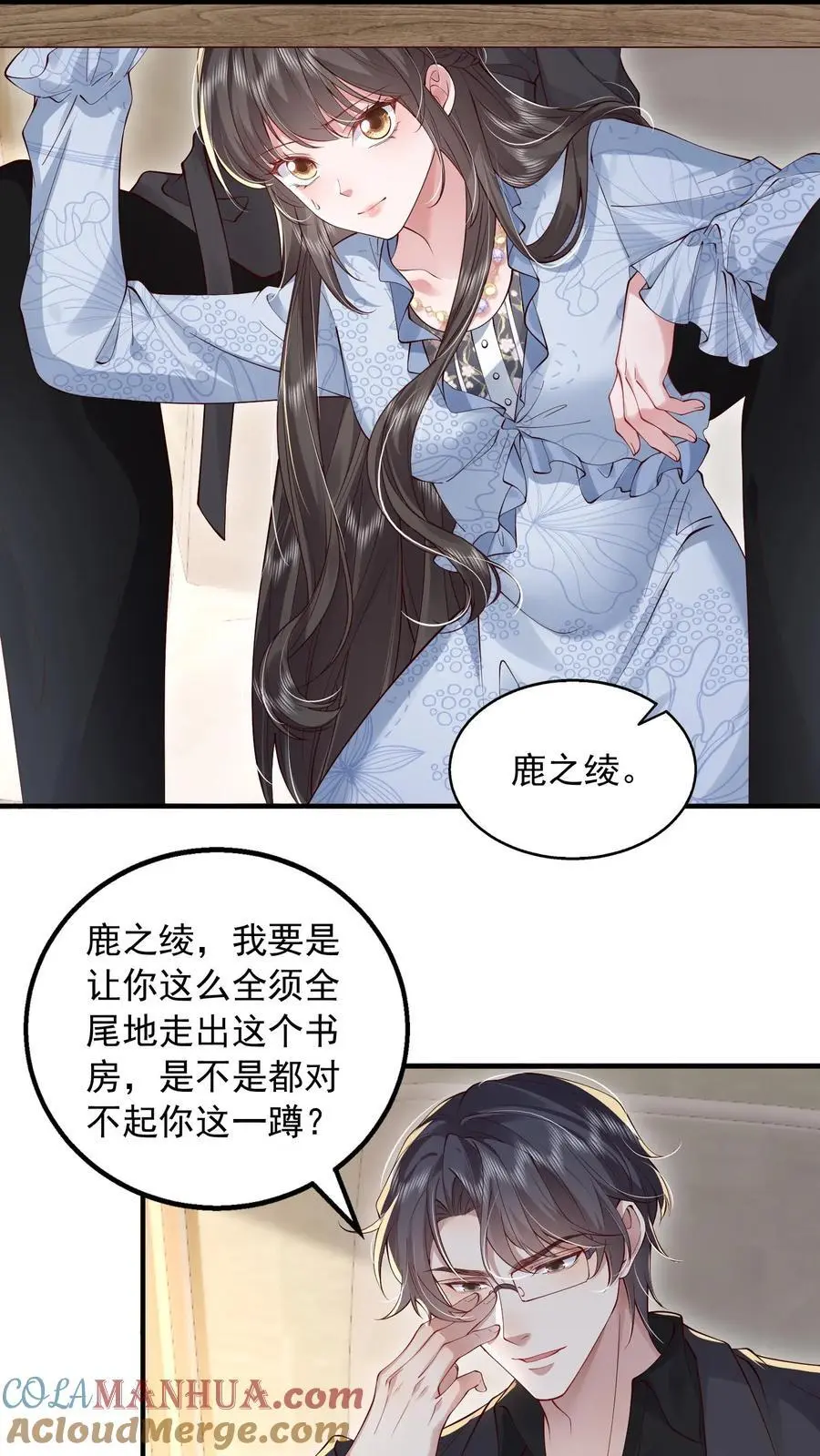 第161话 如果我一无所有呢2