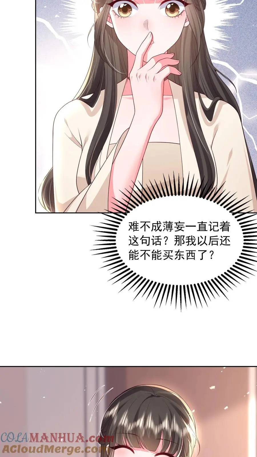 第120话 不想连累你28