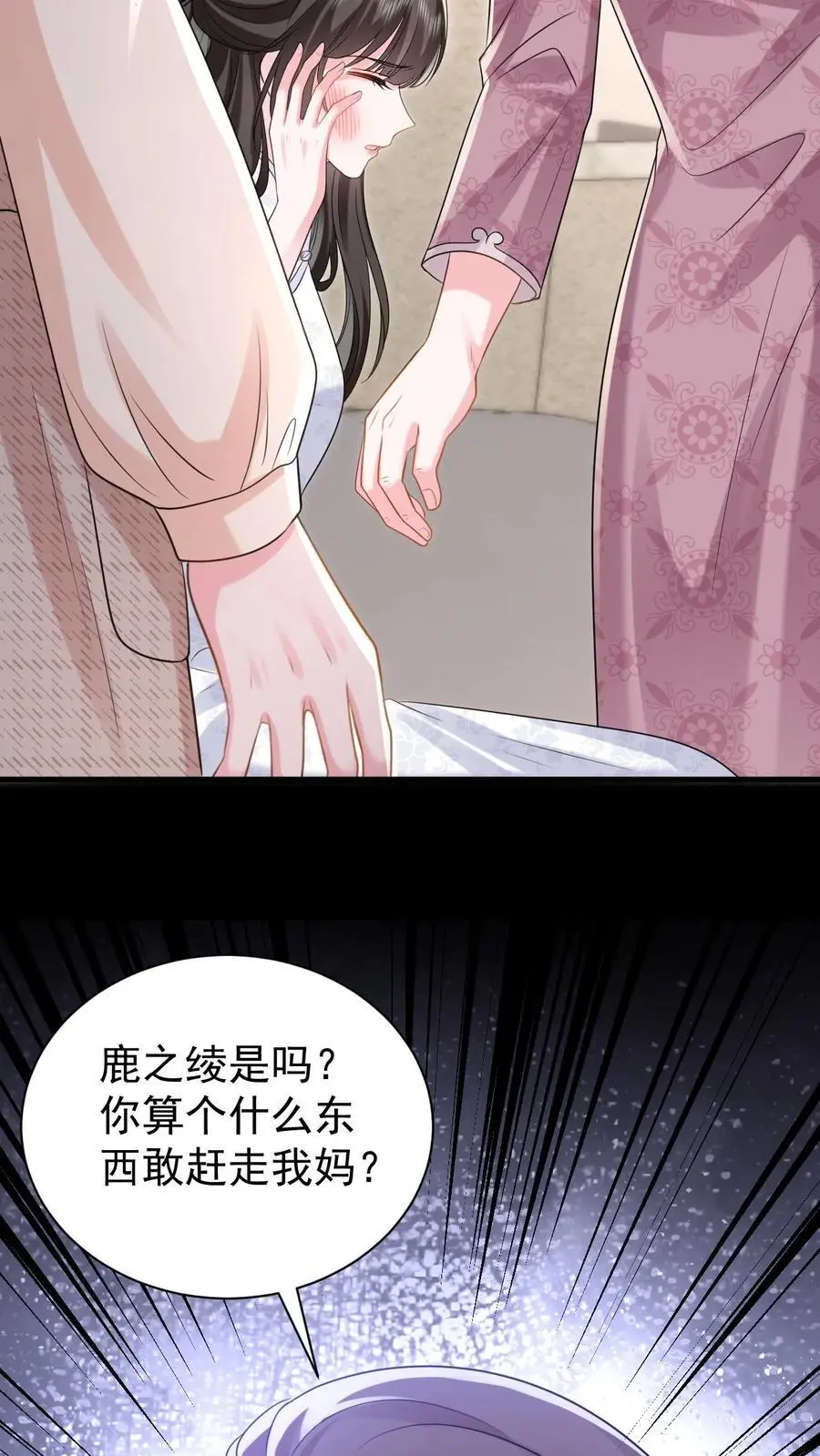 第165话 怒打薄媛25