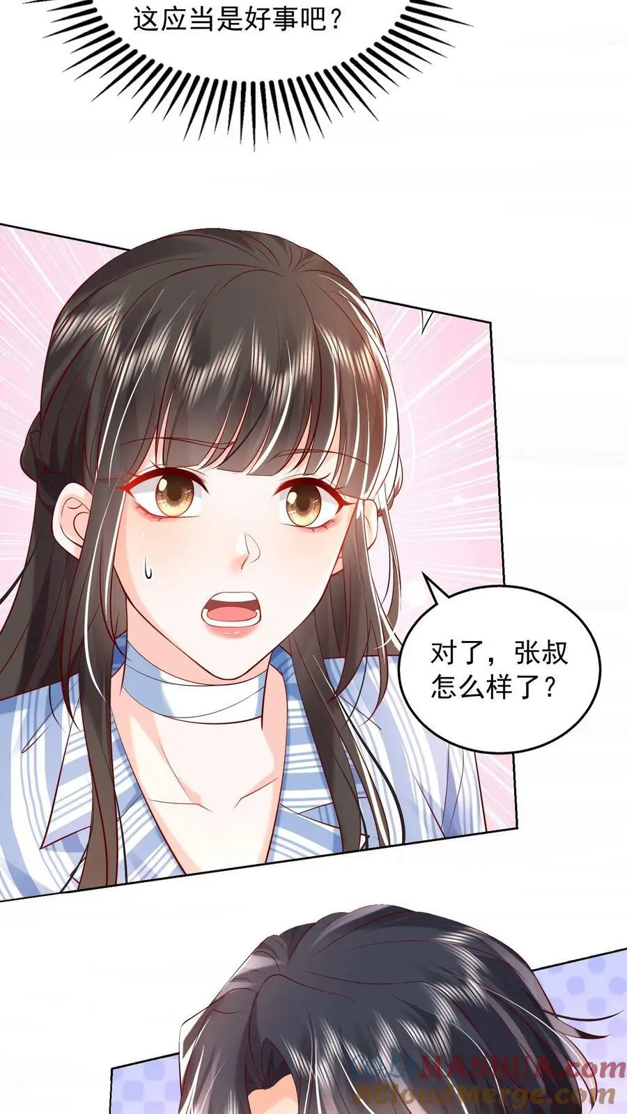 第79话 老子给你报仇，怎么样？18