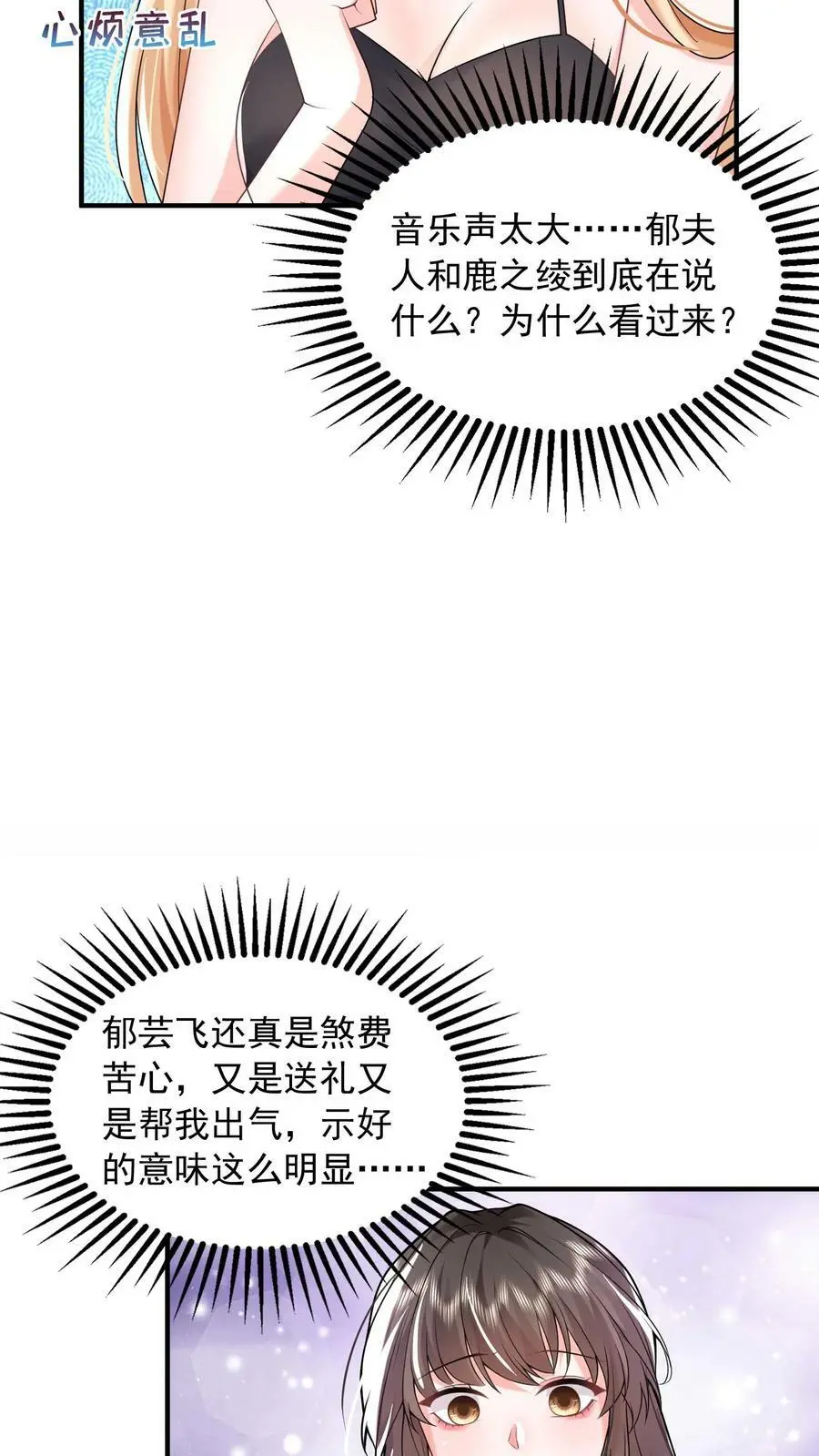第61话 从烂泥里爬出来的狼7