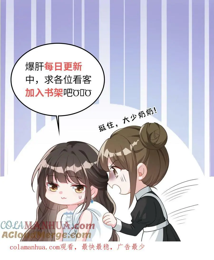 第53话 给你父亲敬茶20
