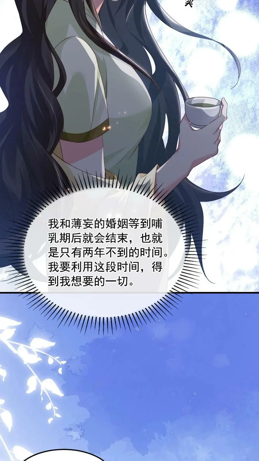 第11话 总要试试才行21