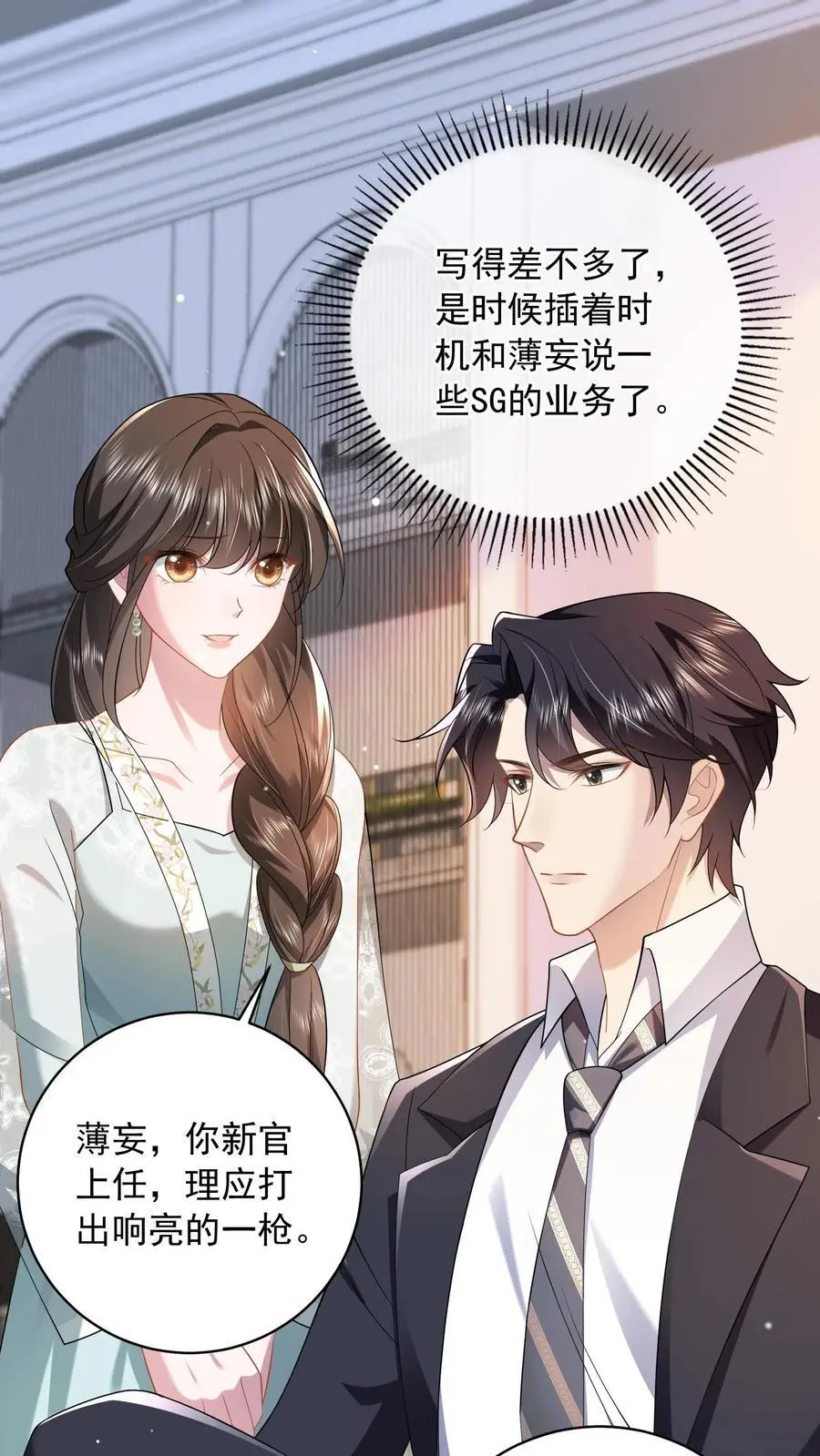 第105话 阿唐1