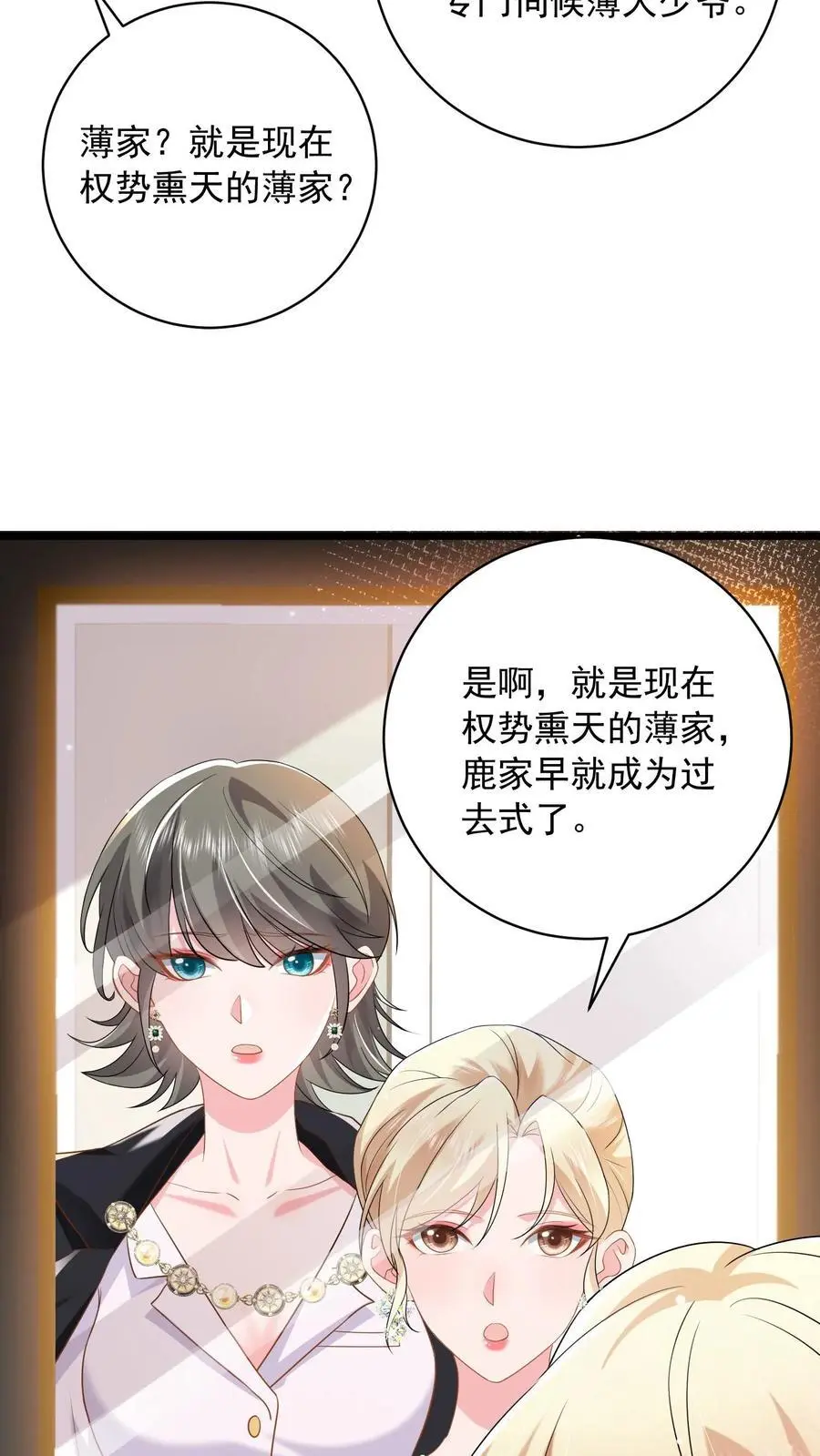 第111话 鹿家早就成为过去式了25