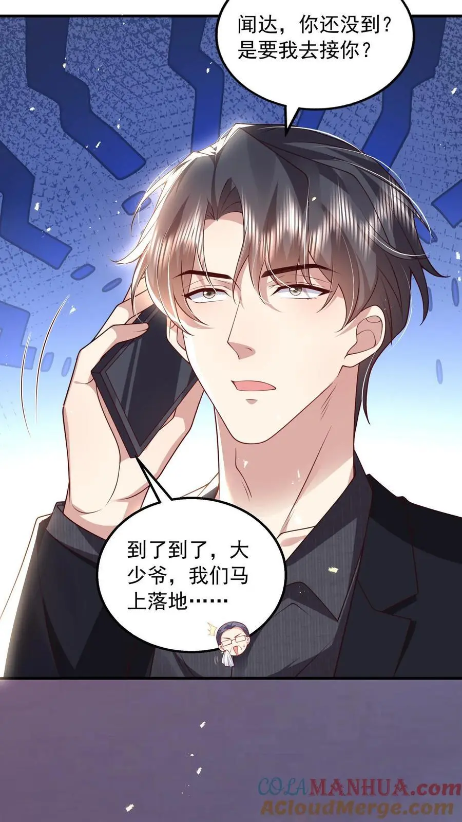 第131话 薄妄的哄人方式12