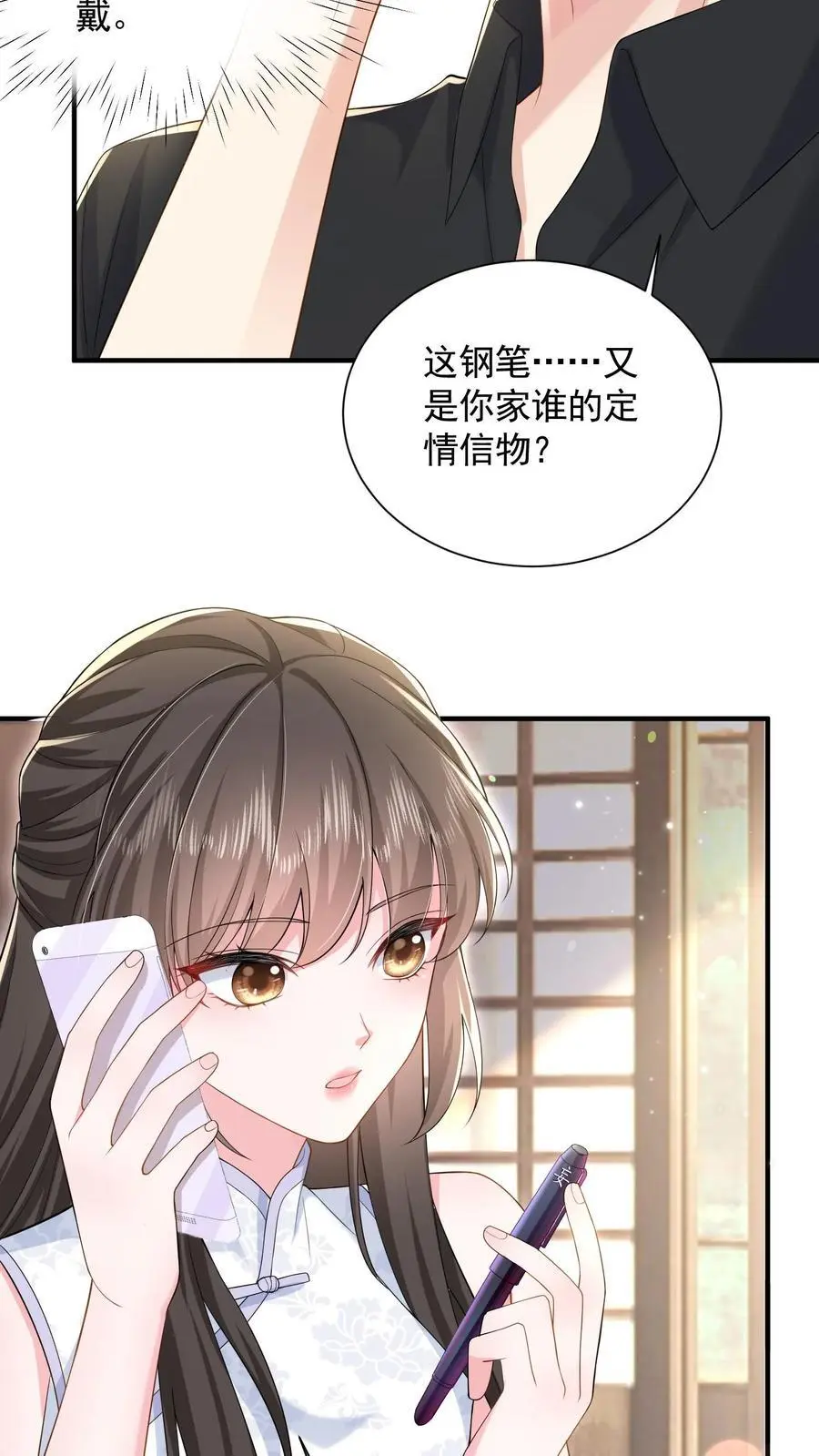 第164话 流言与拒绝5