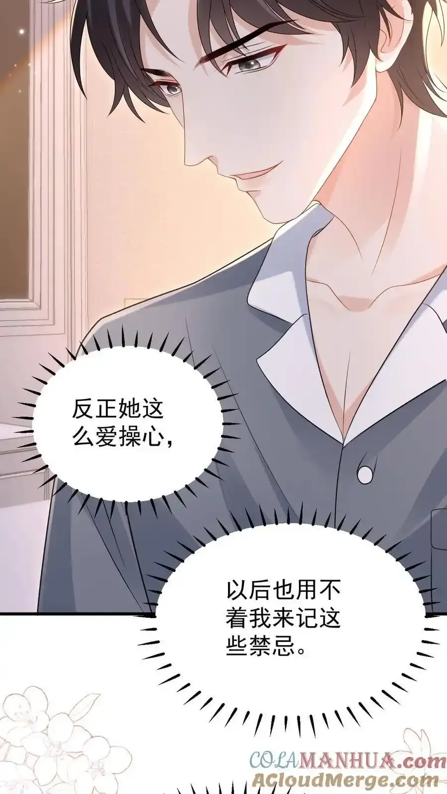 第170话 薄妄的过去4