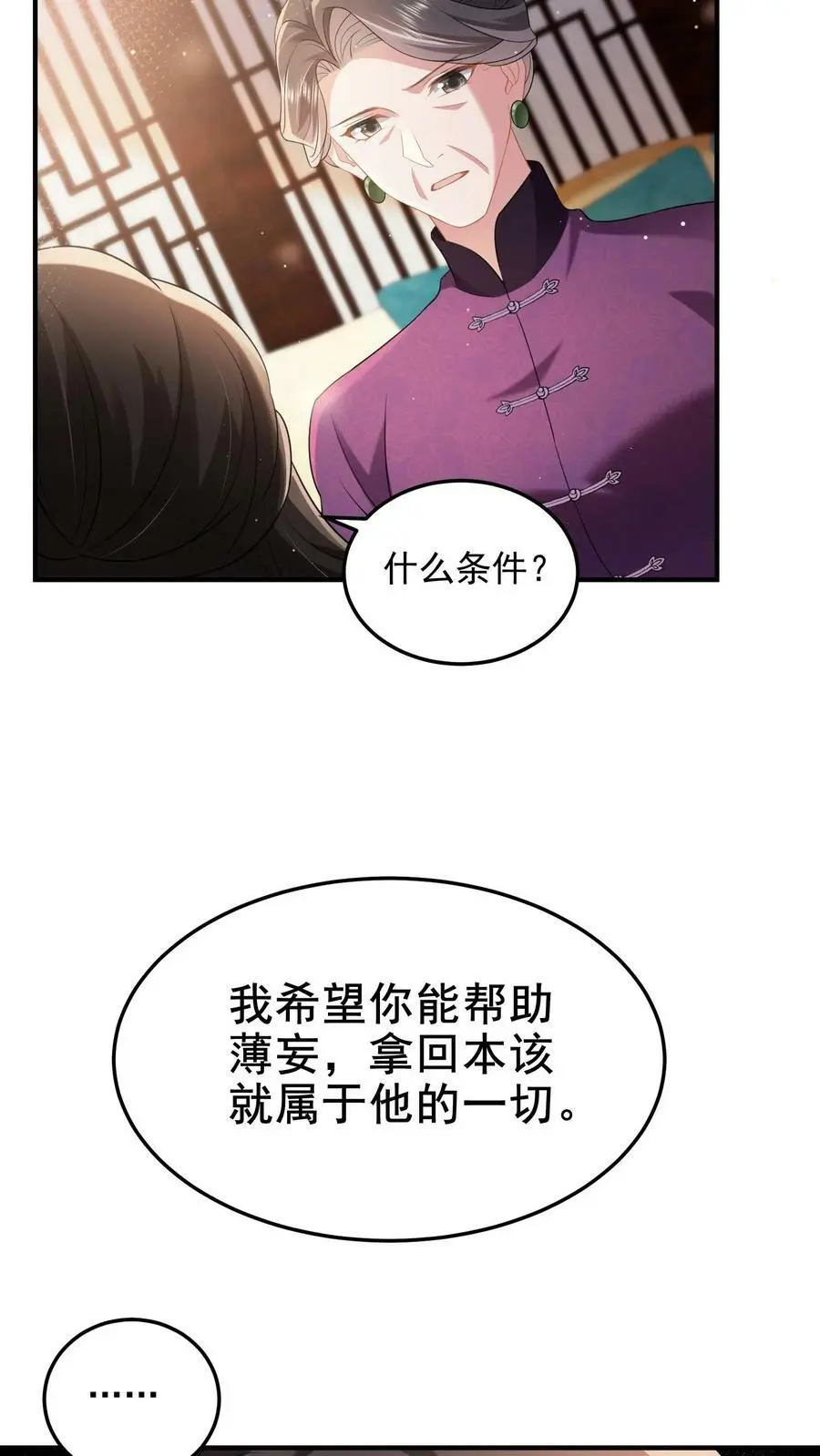 第62话 拿回本该就属于他的一切3