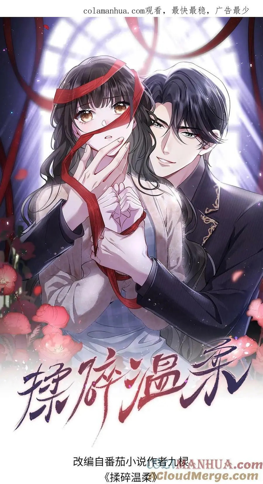 第10话 换种方式偿还0