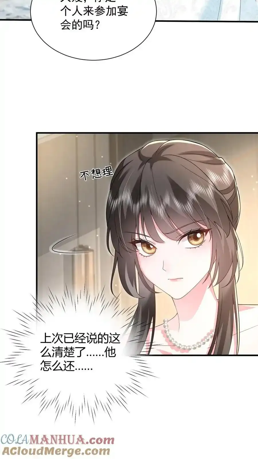 第172话 斗乐器6