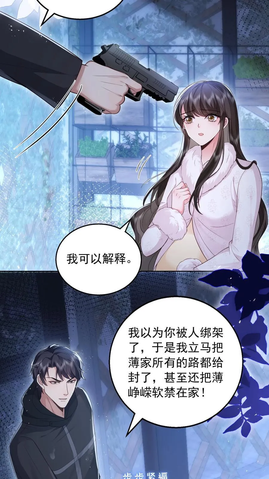 第180话 危险15