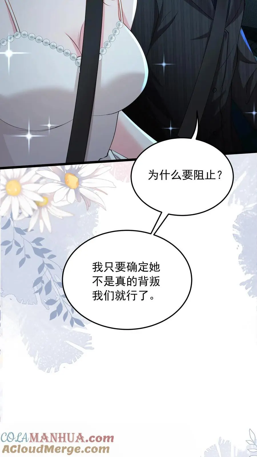 第144话 人心恶毒30
