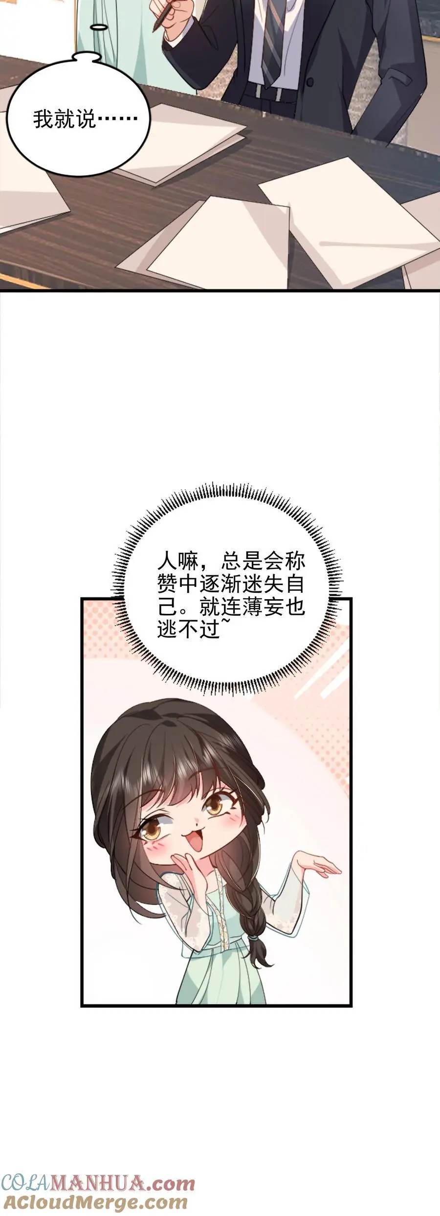 第104话 手把手教他练字28