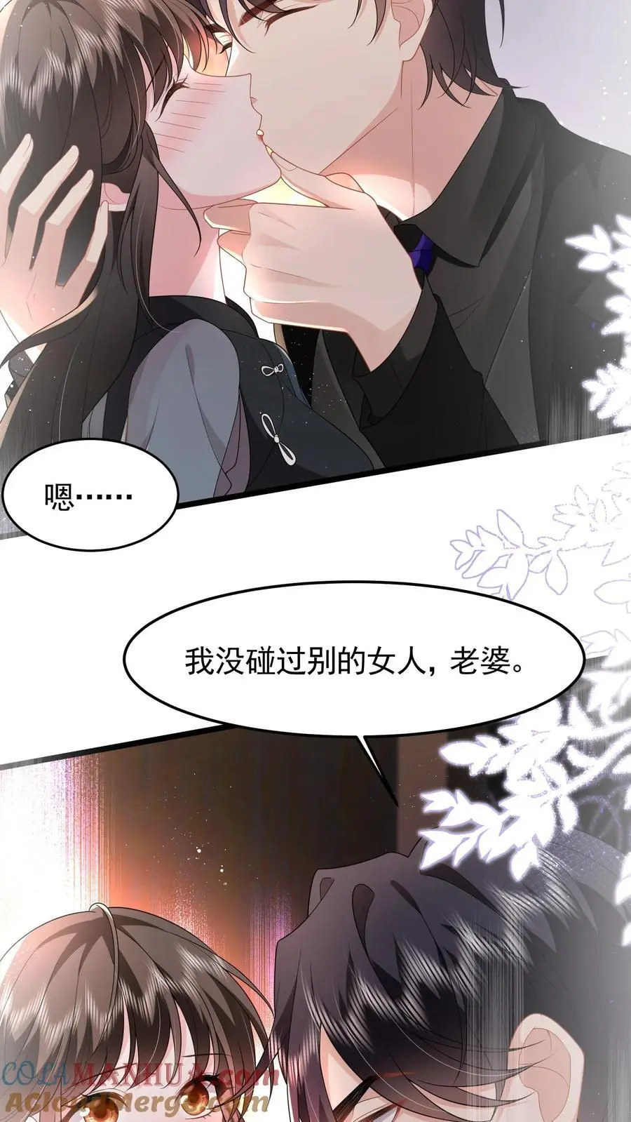 第137话 我没碰过别的女人22