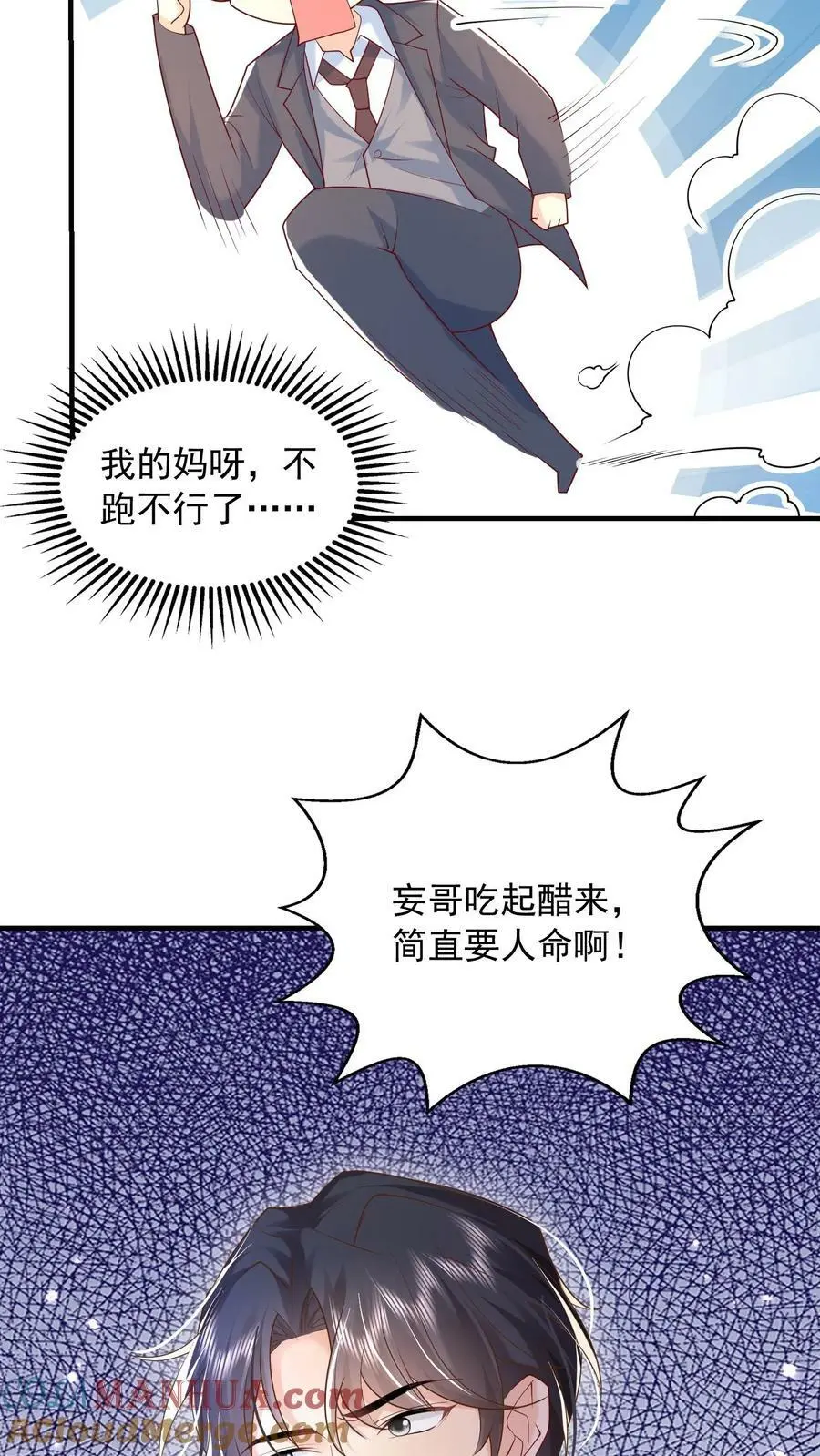 第78话 你长得真好看24